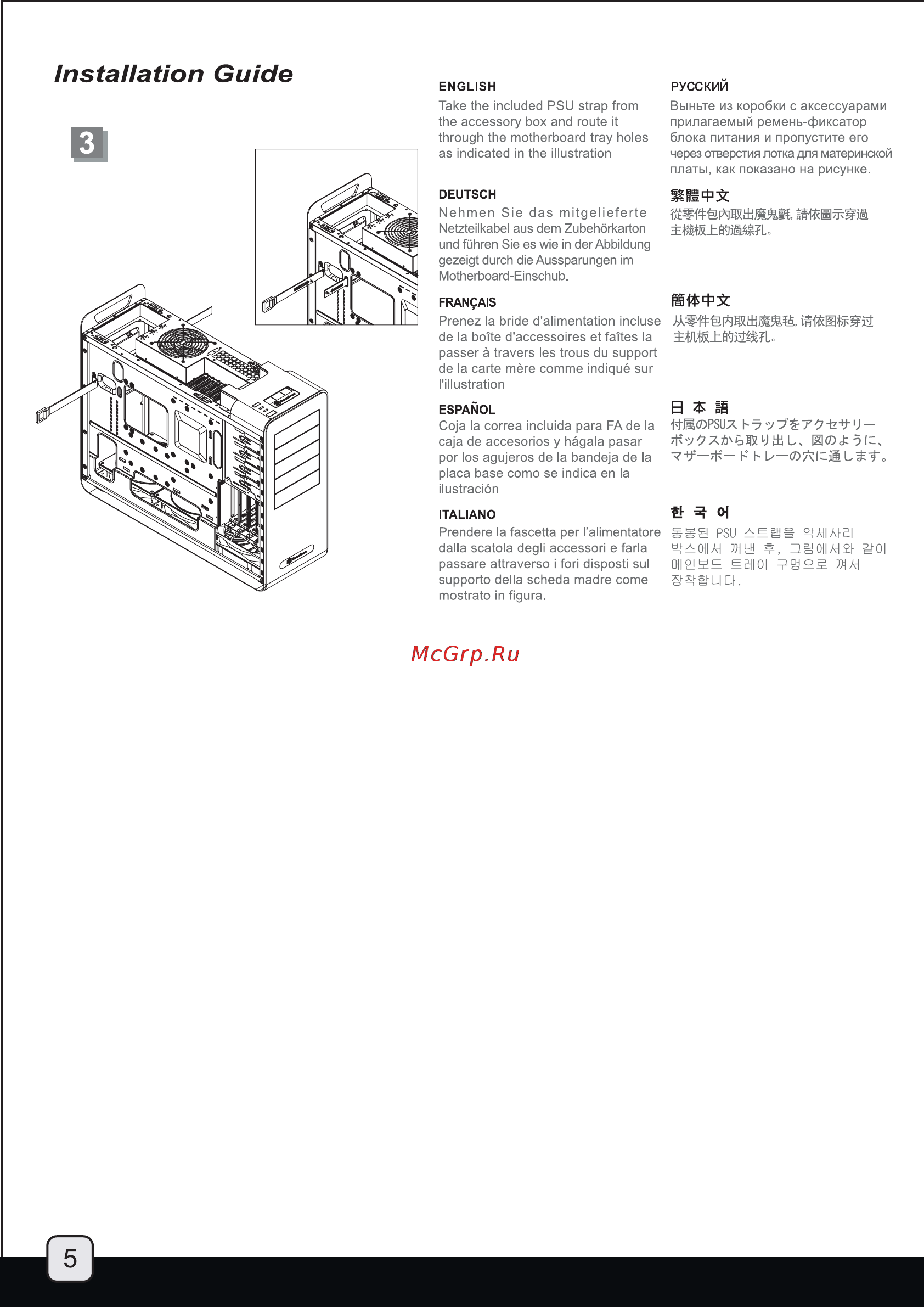 SilverStone SST-FT02B-USB3.0 [6/36] Ft02 manual 5 pdf
