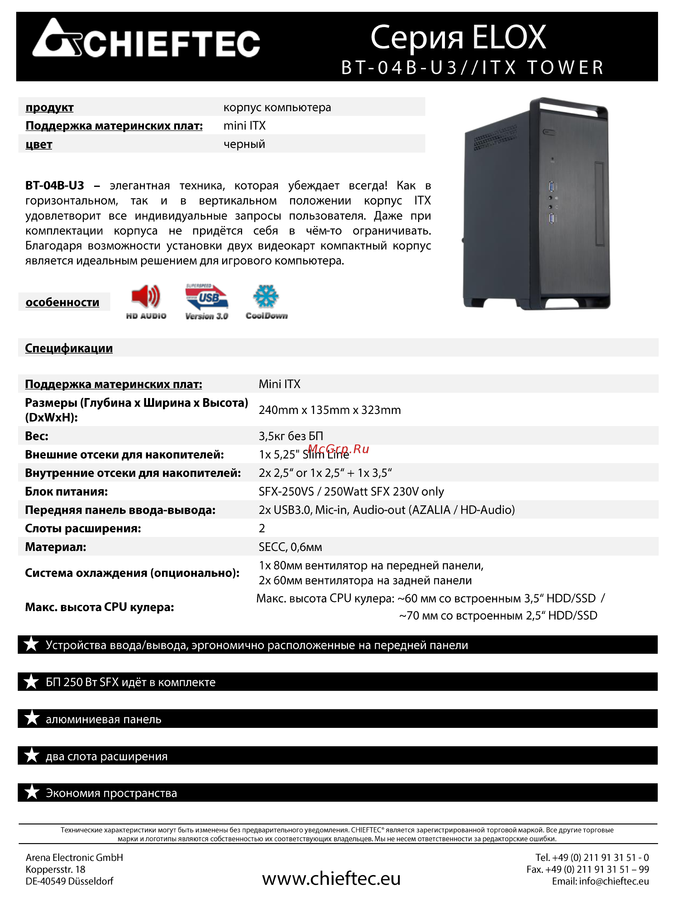 Chieftec BT-04B-U3-250VS Техническая спецификация онлайн