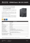 Chieftec BD-25B-350GPB Техническая спецификация