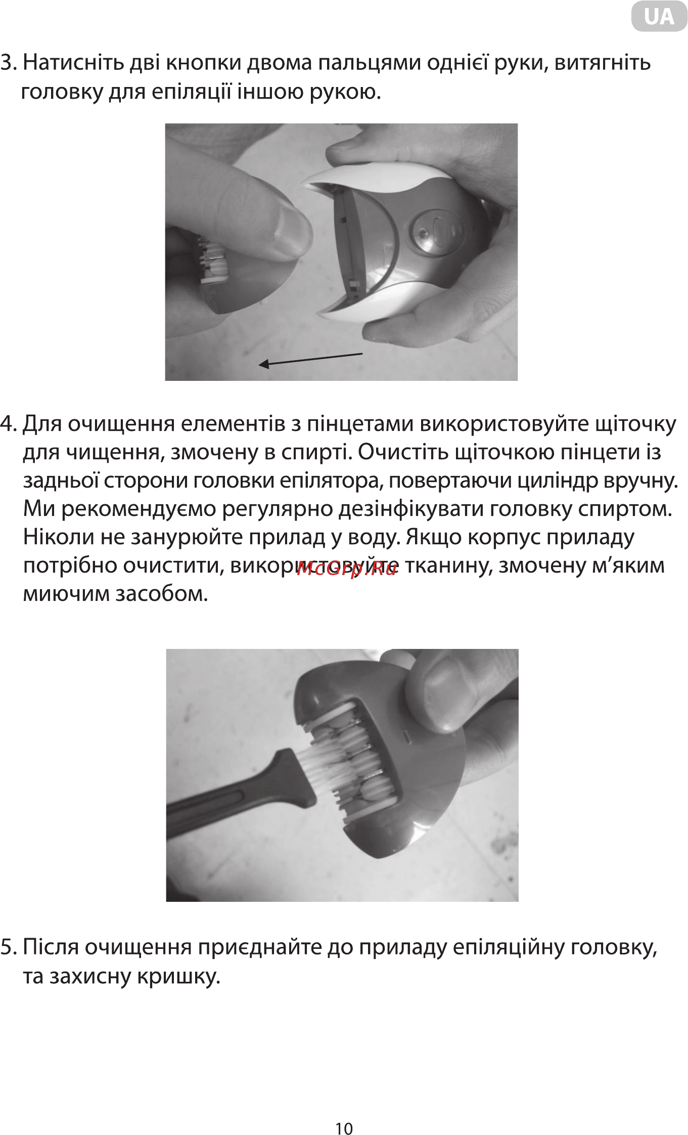 Ardesto LESH-Y305 Инструкция по эксплуатации онлайн [10/24] 548981