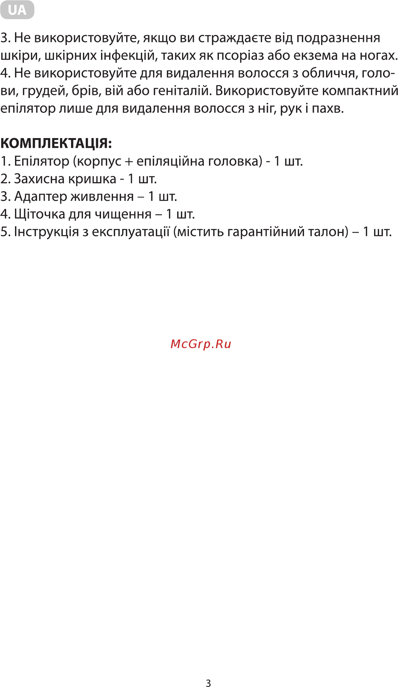 Ardesto LESH-Y305 [3/24] Комплектац1я