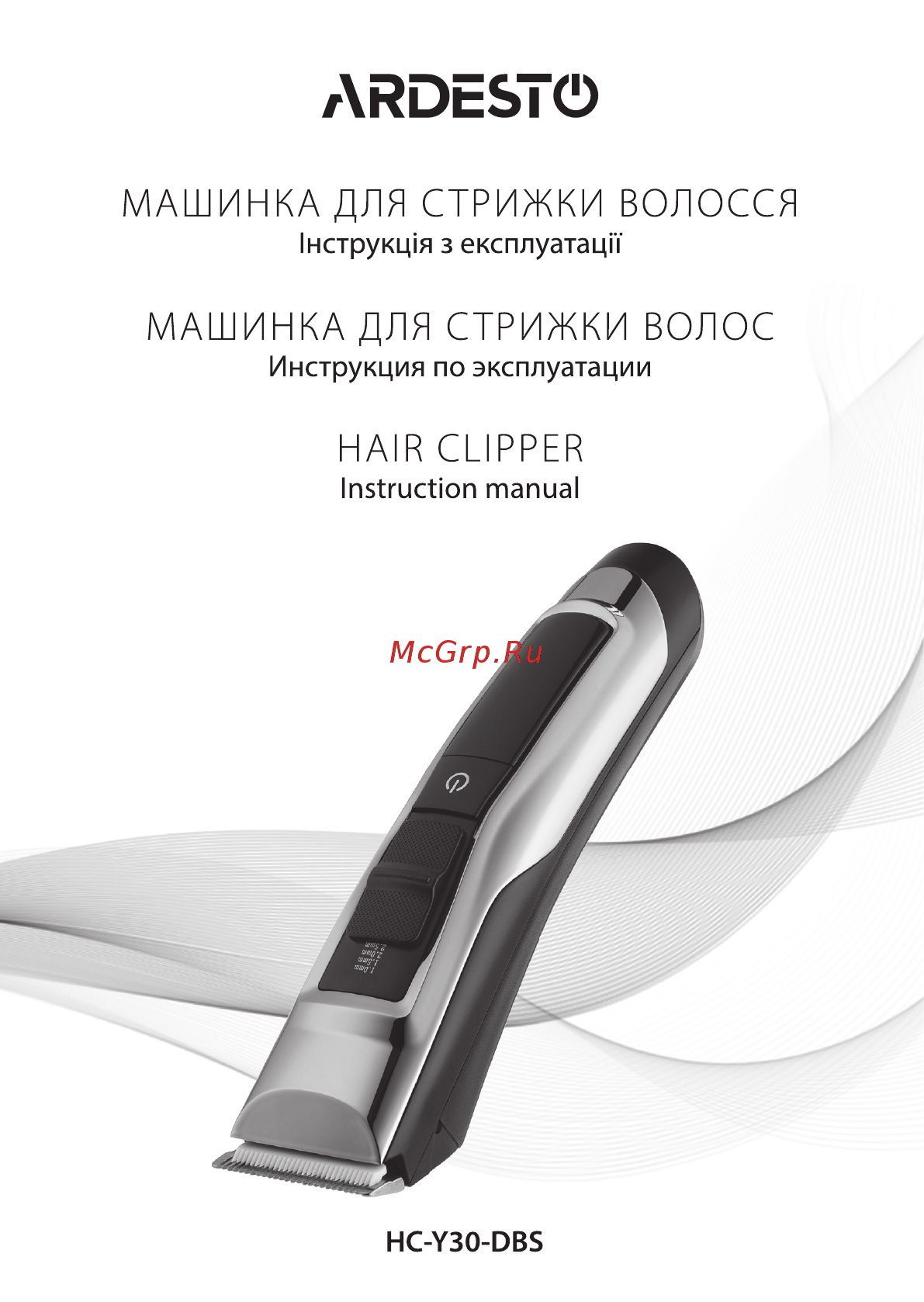 Ardesto HC-Y30-DBS Инструкция по эксплуатации онлайн
