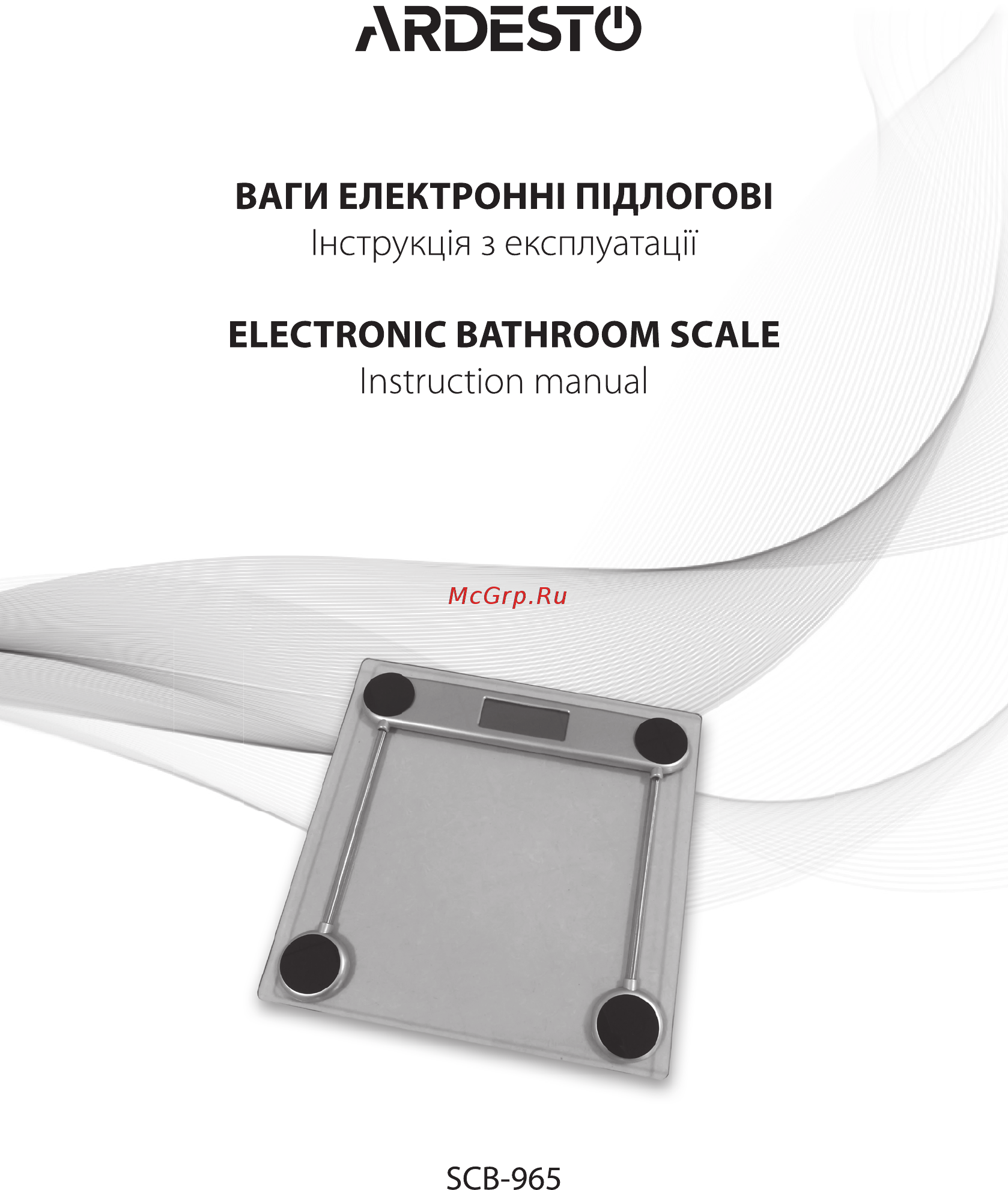 Ardesto SCB-965TRAVEL Инструкция по эксплуатации онлайн