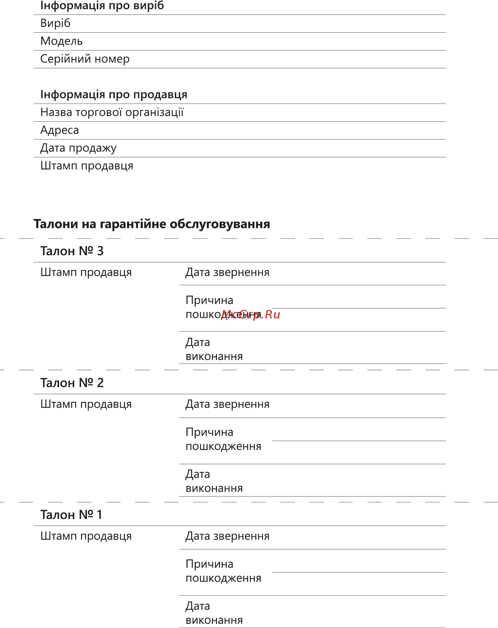 Ardesto SCB-965TRAVEL [7/7] Талон 1