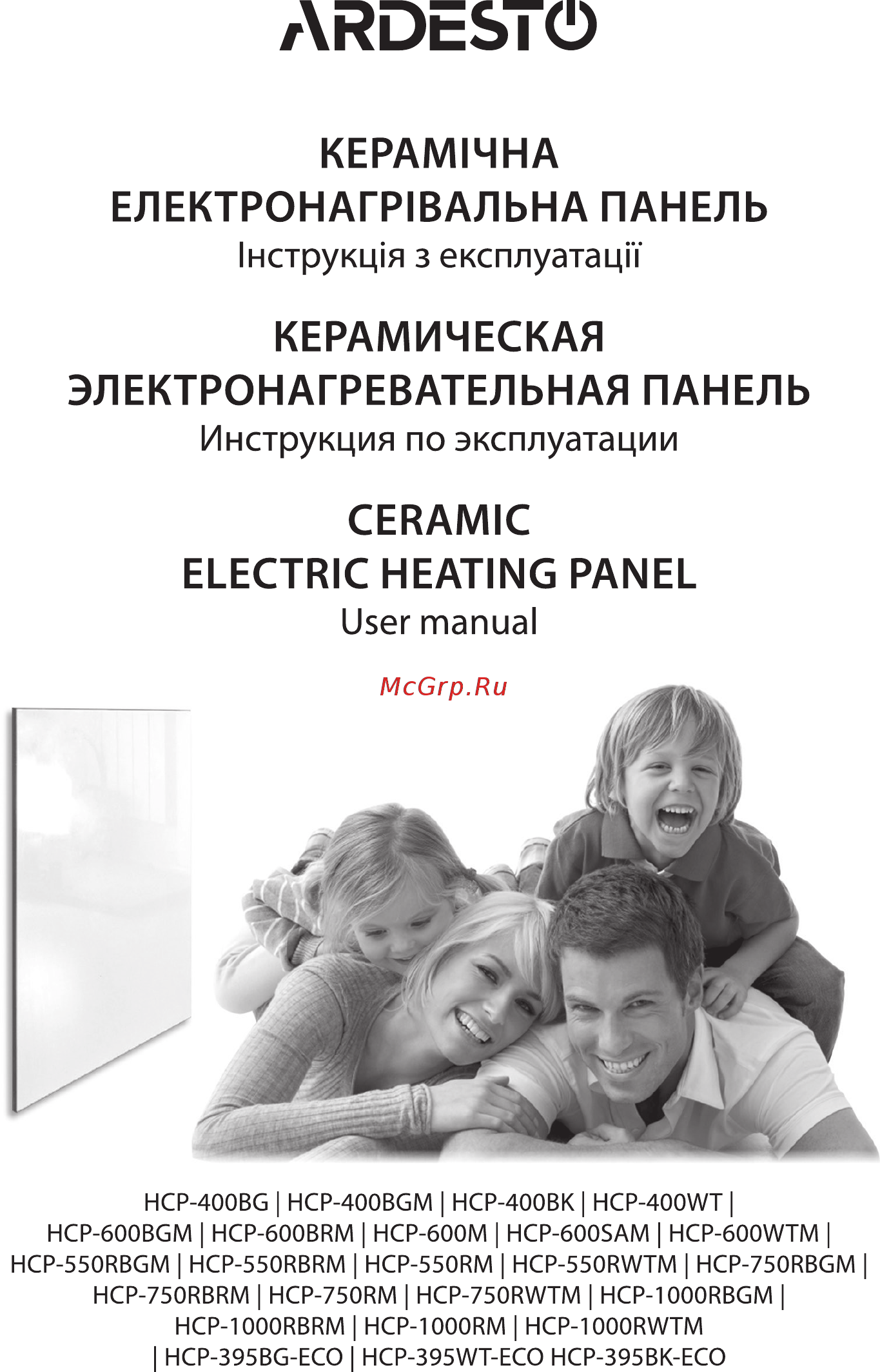 Ardesto HCP-1000RM Инструкция по эксплуатации онлайн