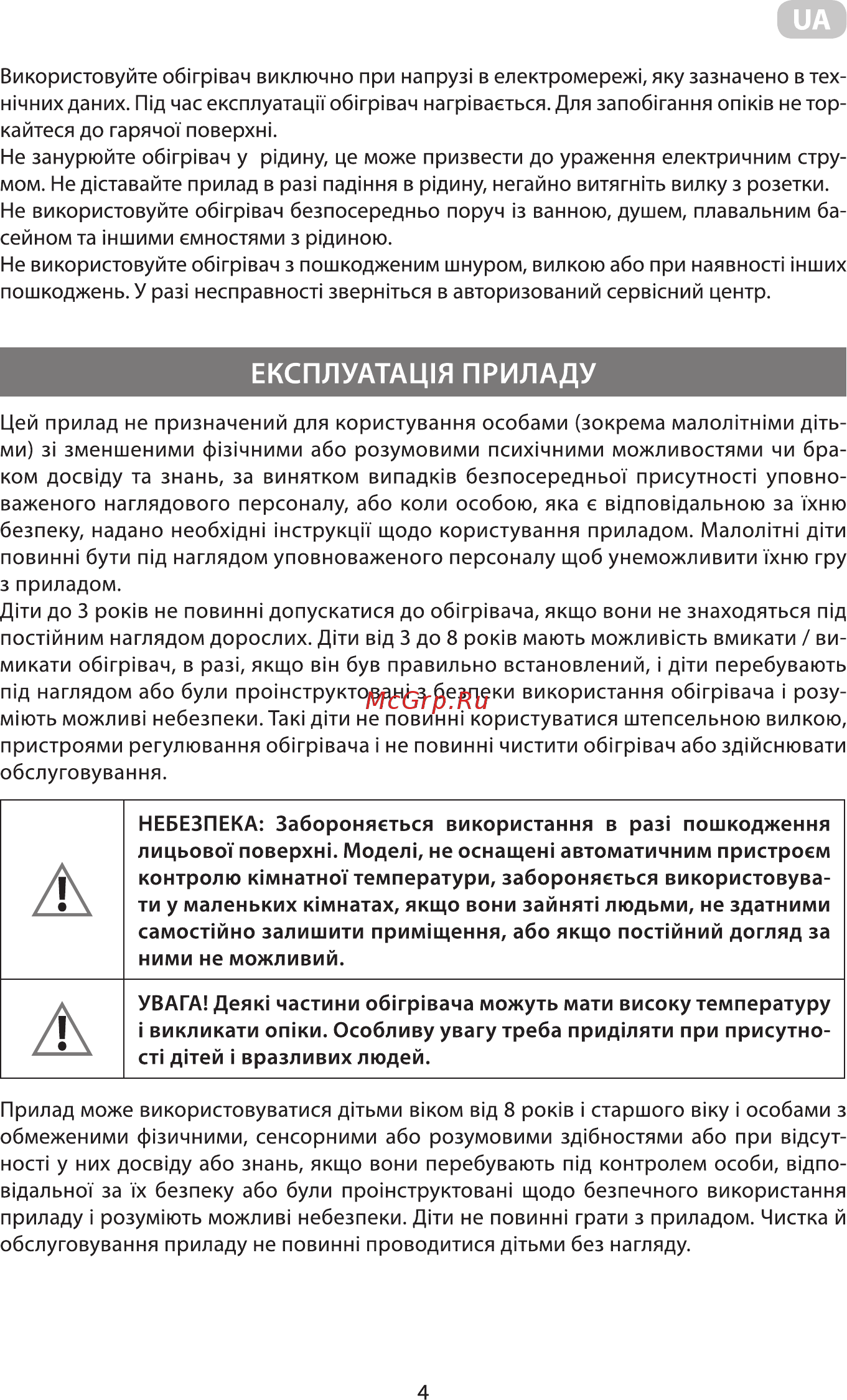 Ardesto HCP-550RM Инструкция по эксплуатации онлайн [4/24] 549052