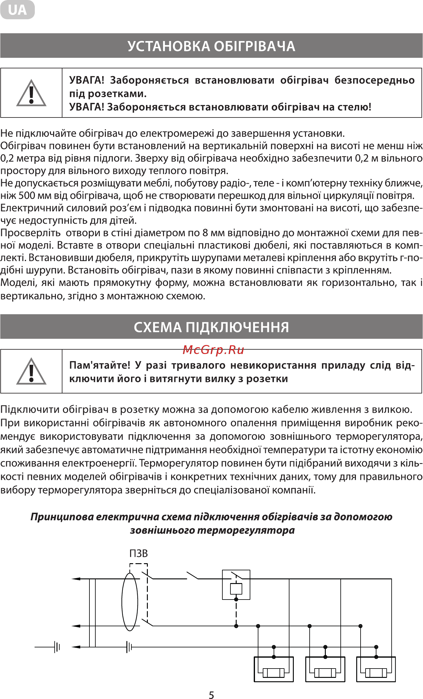 Ardesto HCP-395BG-ECO Инструкция по эксплуатации онлайн [5/24] 549042