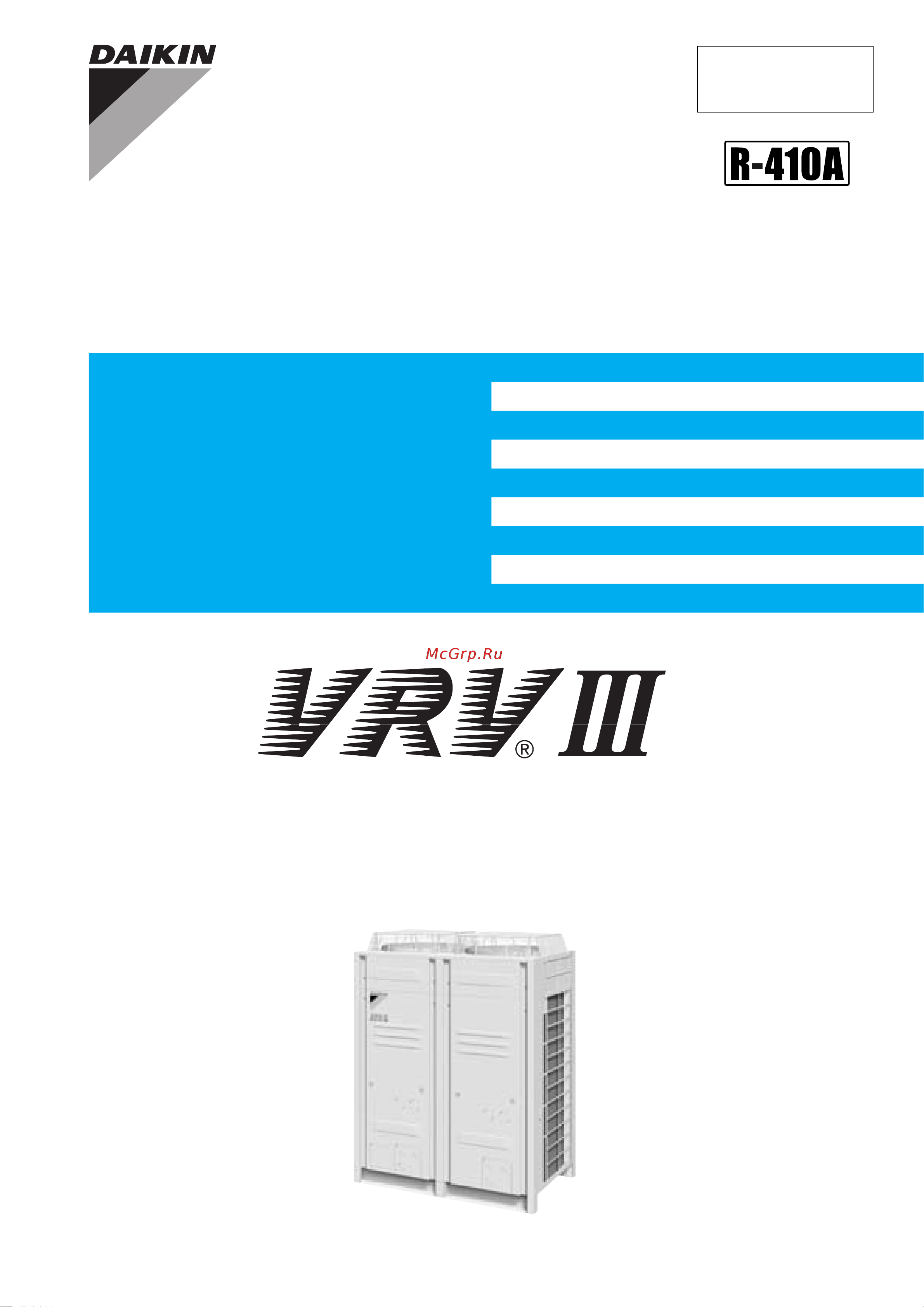 Daikin REYQ10PY1B Сервис мануал онлайн