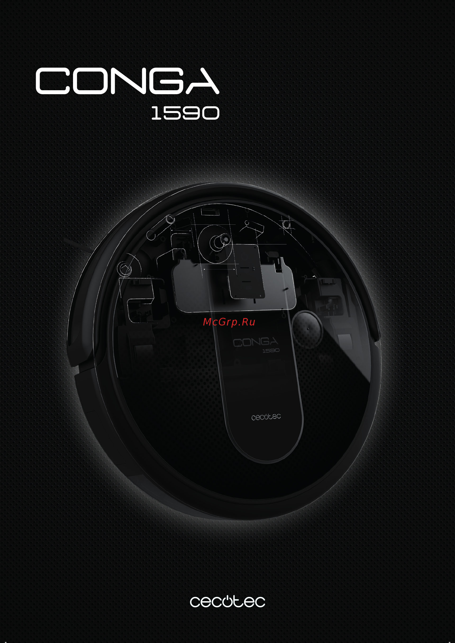 Cecotec Conga 1590 Active Инструкция по эксплуатации онлайн