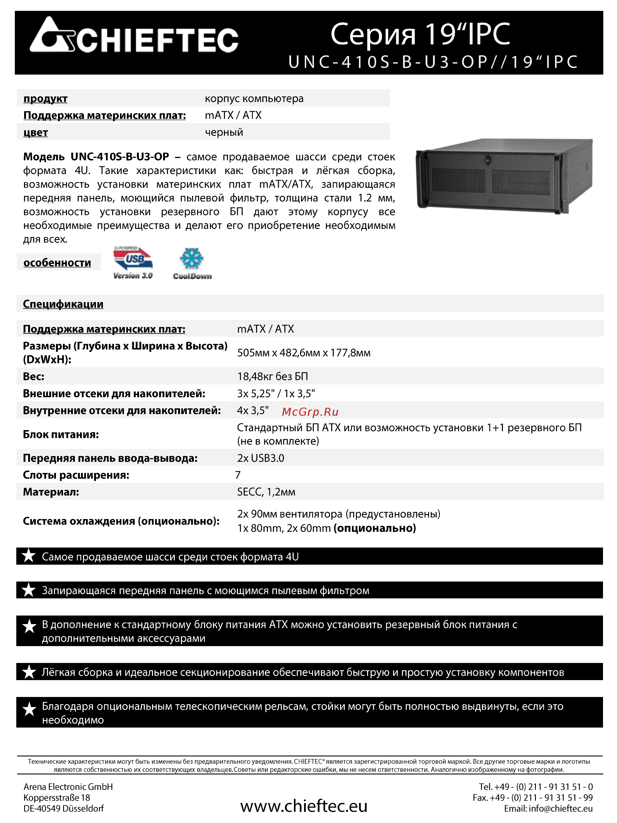 Chieftec UNC-410S-B-U3 Техническая спецификация онлайн