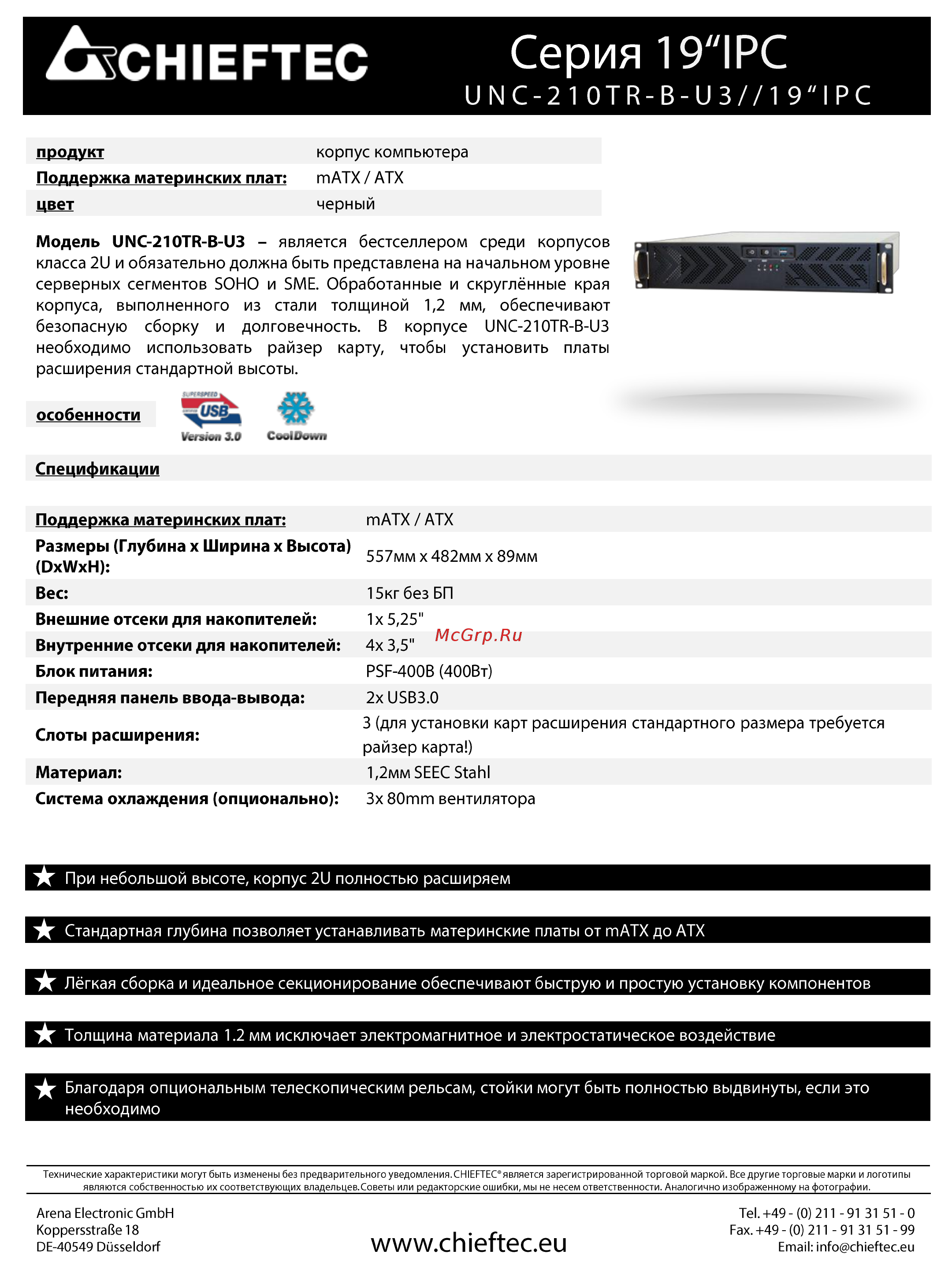 Chieftec UNC-210TR-B-U3 Техническая спецификация онлайн