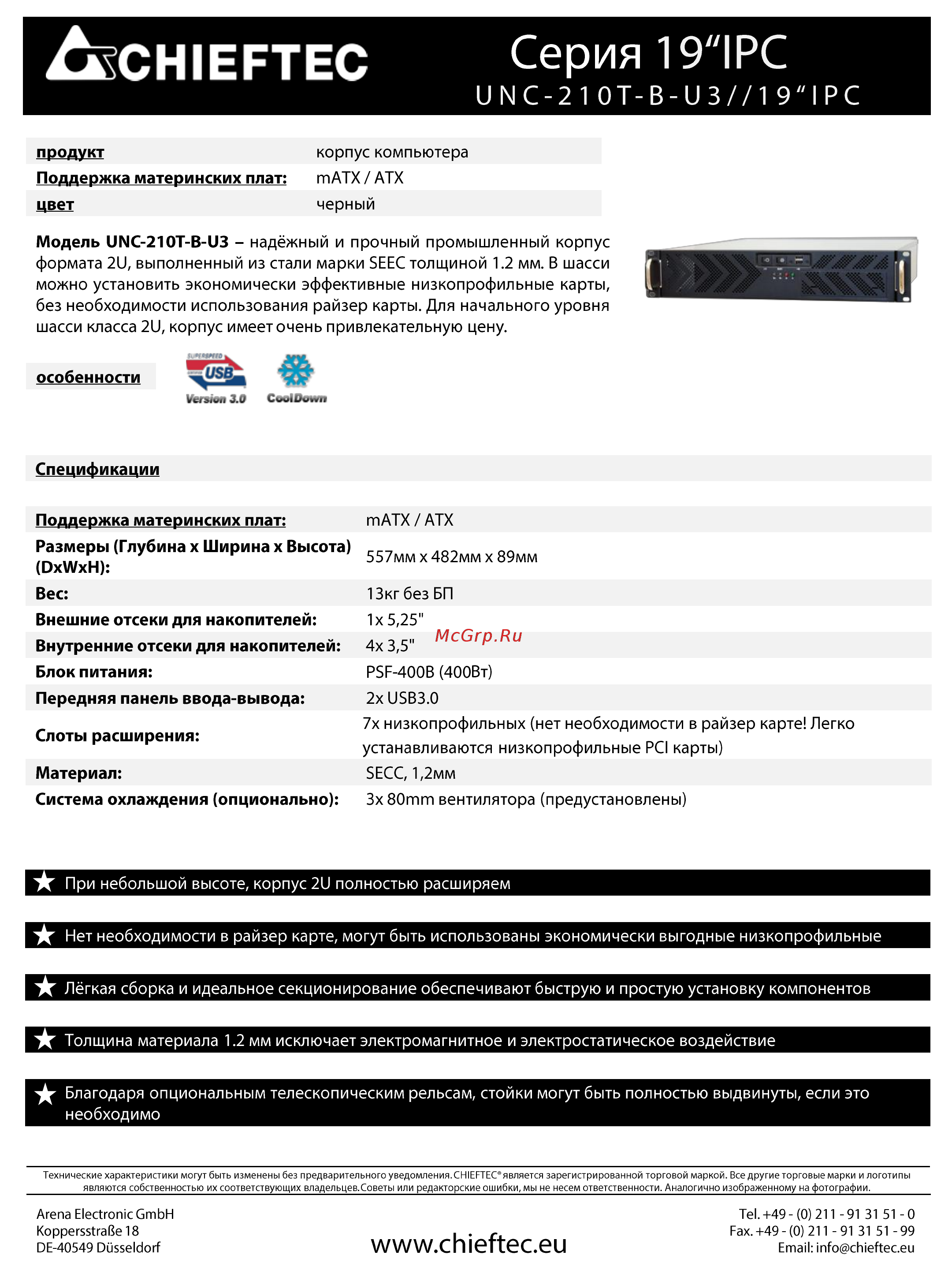 Chieftec UNC-210T-B-U3 Техническая спецификация онлайн
