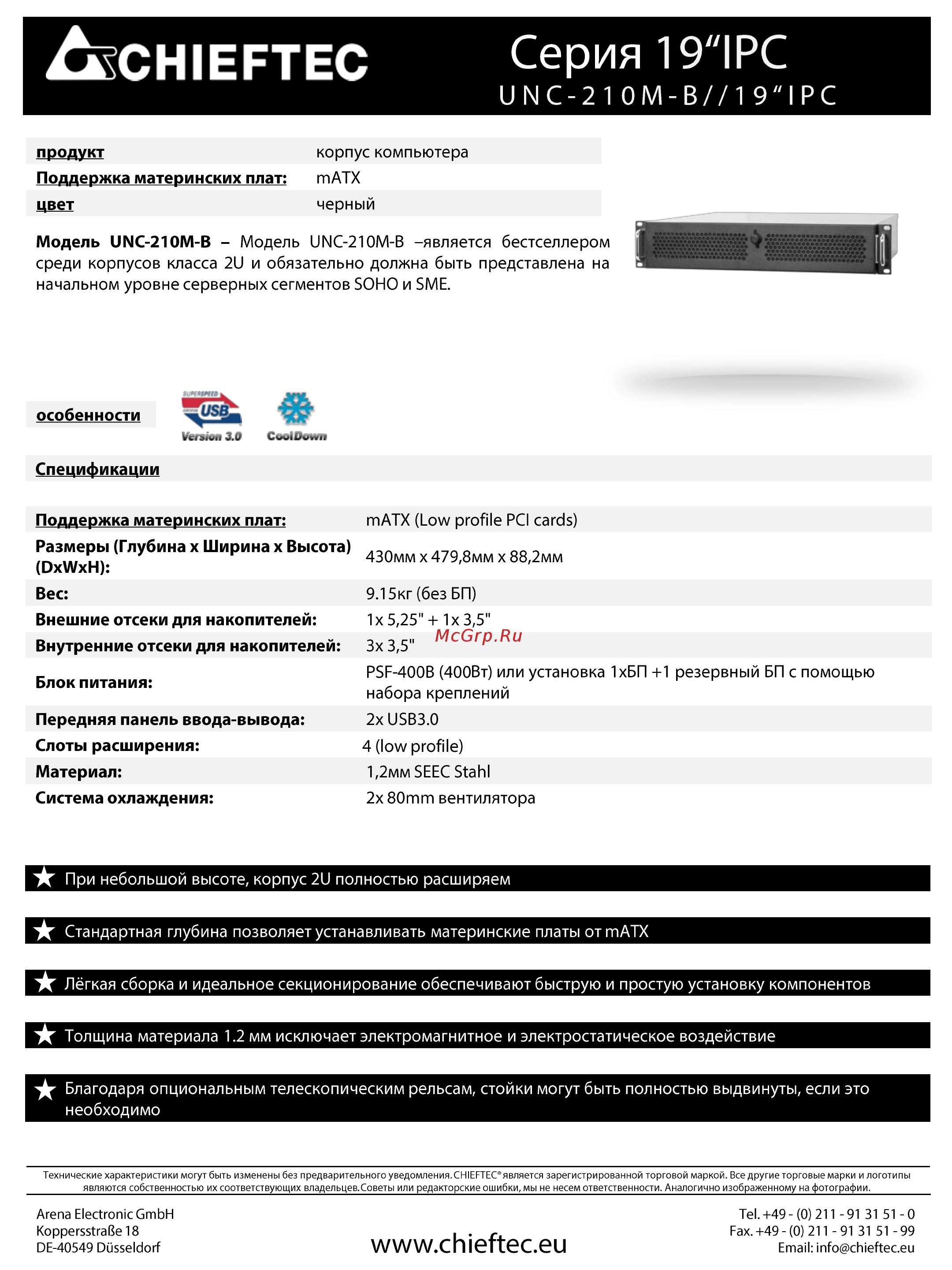 Chieftec UNC-210M-B Техническая спецификация онлайн