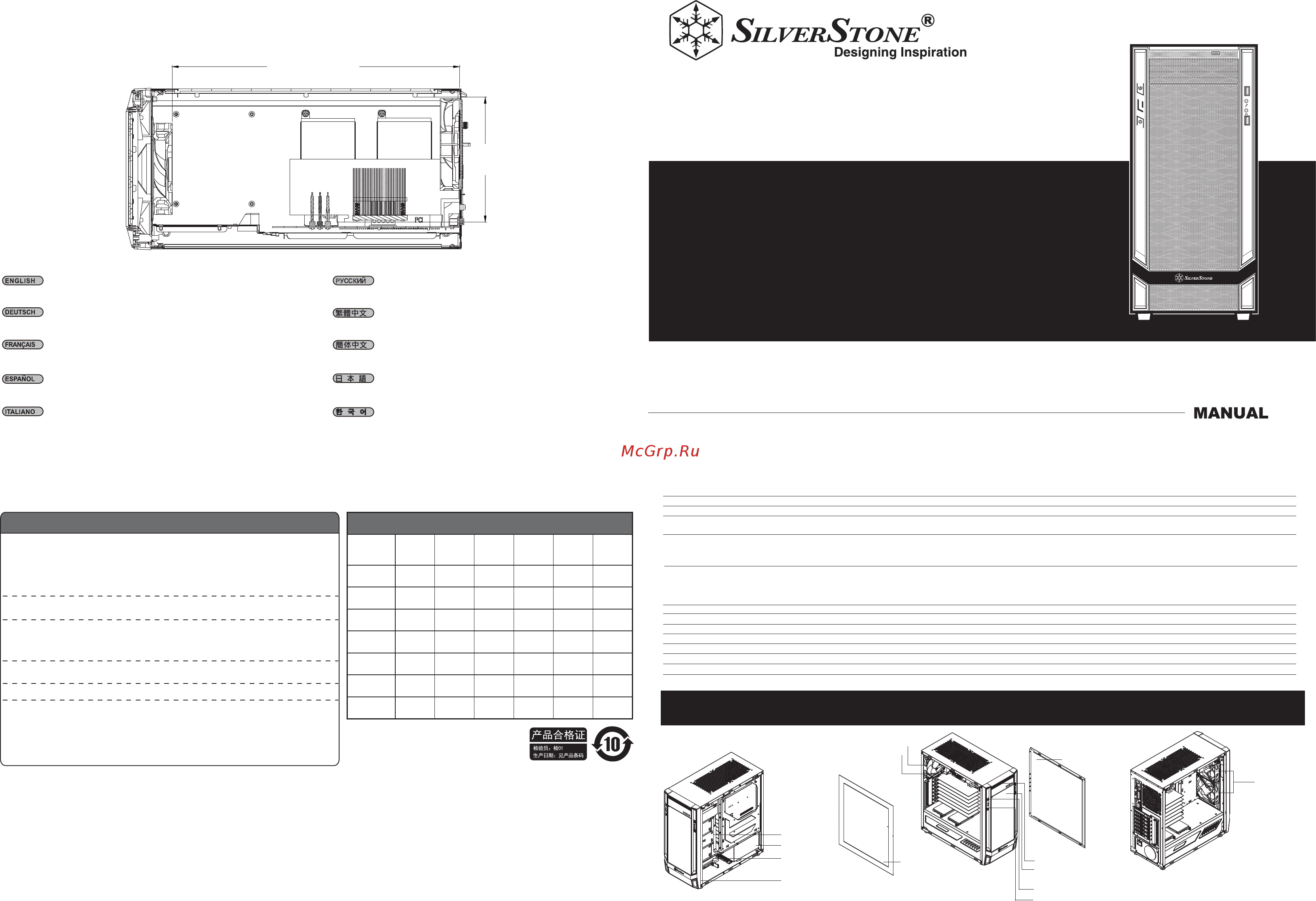 SilverStone SST-RL05BB-W Инструкция по эксплуатации онлайн