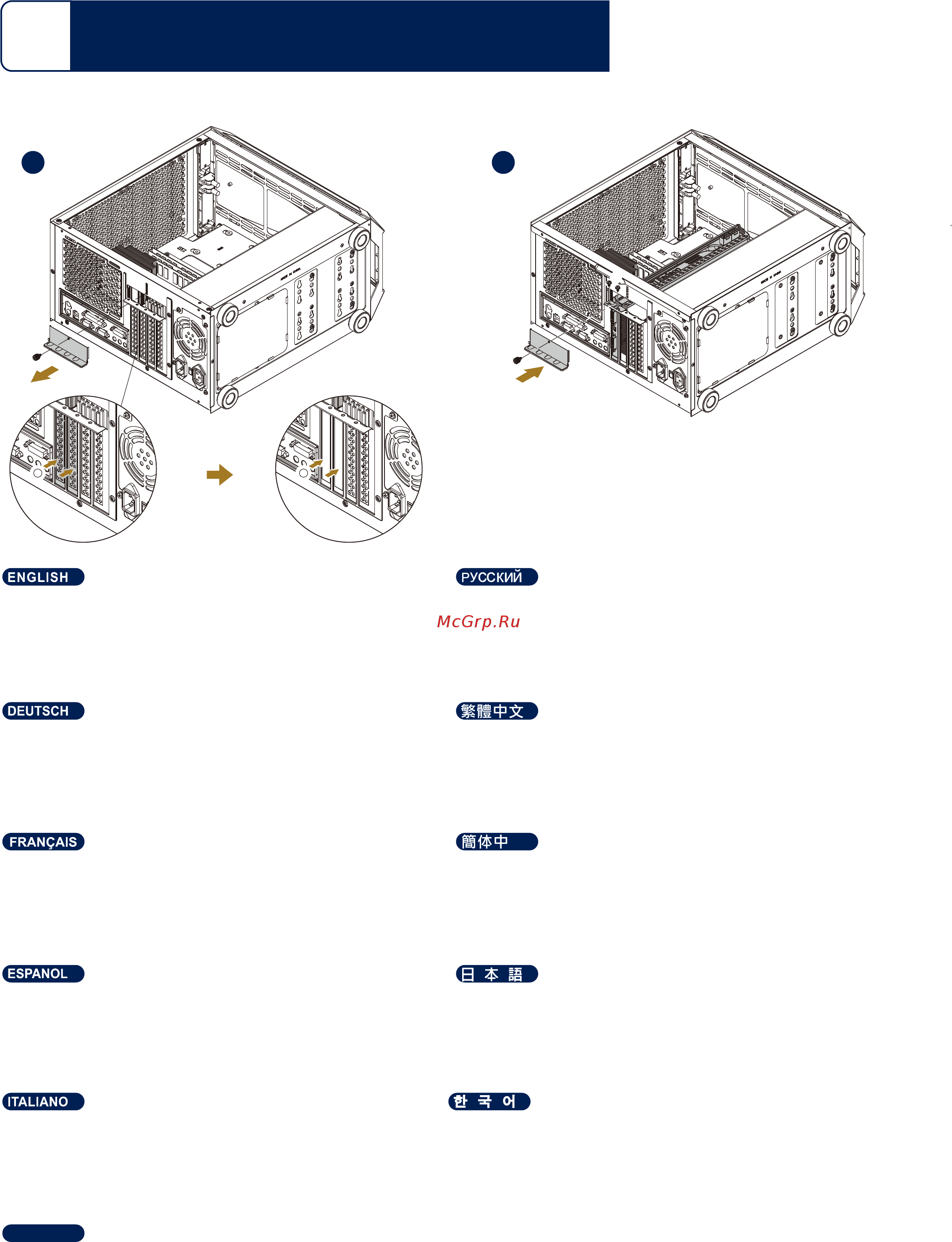 SilverStone SST-FAH1MB-PRO [9/21] Graphics card installation