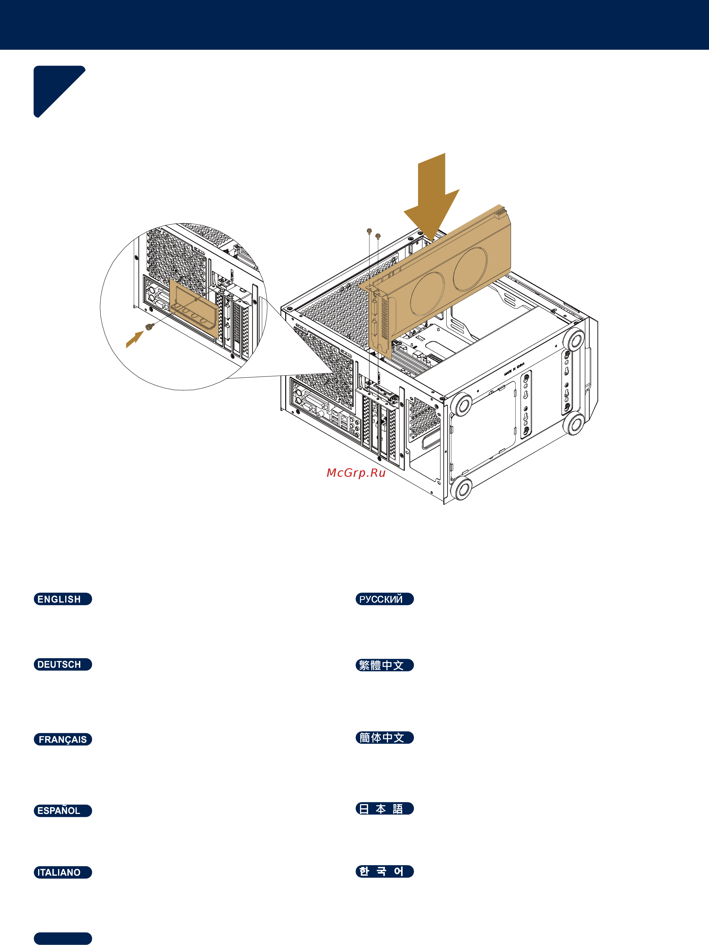 SilverStone SST-FAH1MB [9/35] Installation guide