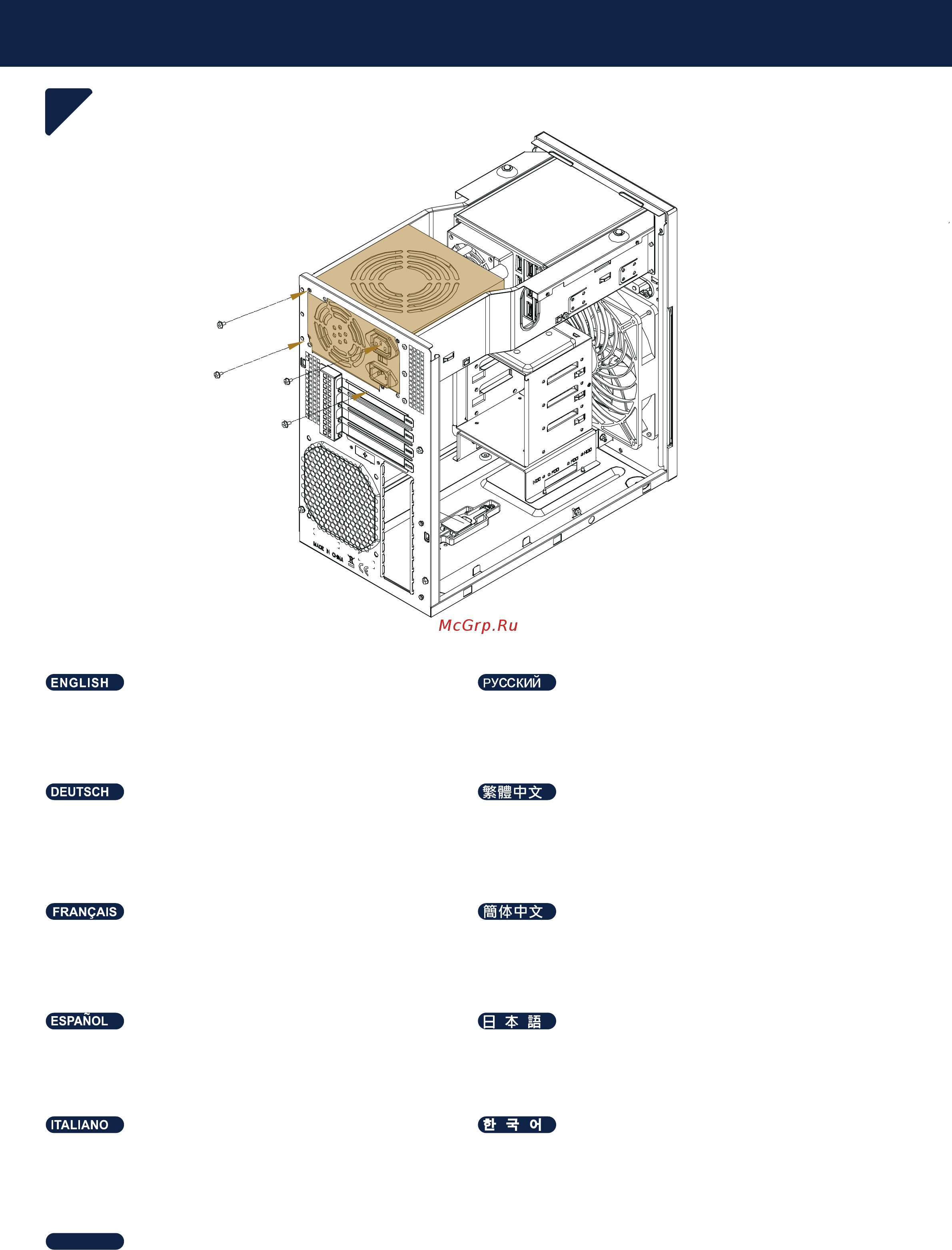 SilverStone CS330 [8/32] Cs330 manual 8