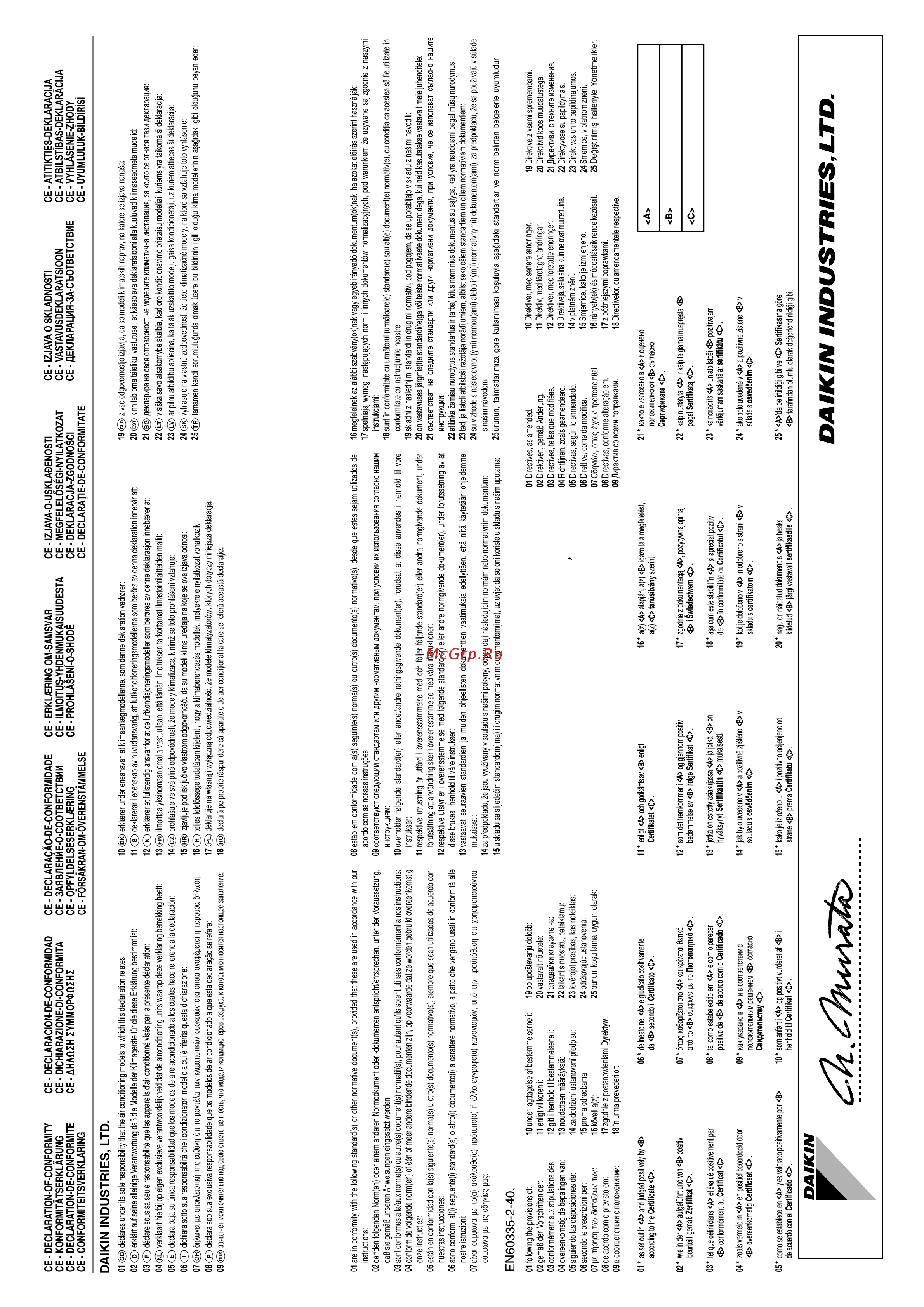 Daikin RWEYQ24PY1 [2/22] Daikin industries ltd