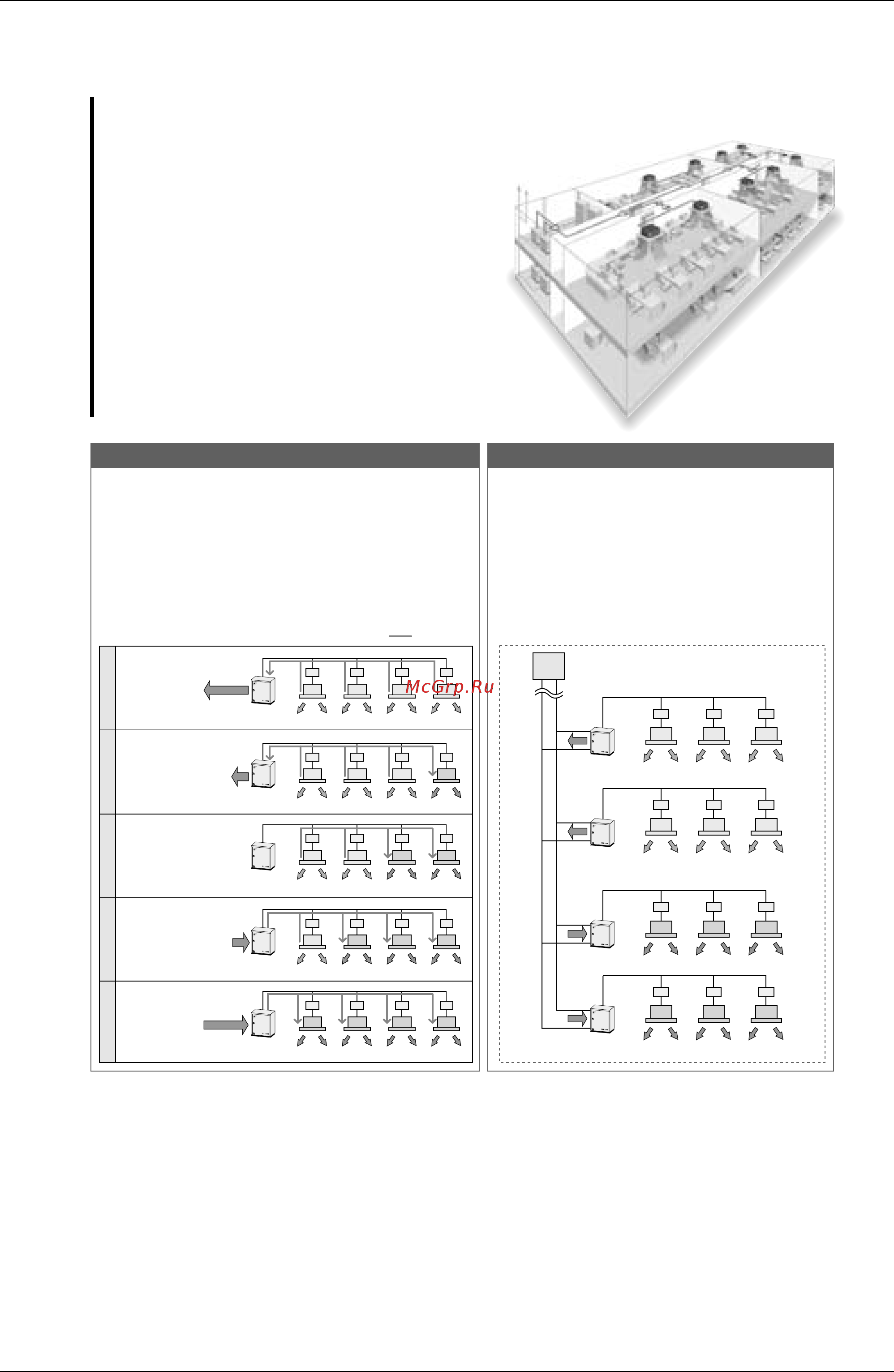 Daikin RWEYQ30PY1 [18/342] The first stage between indoor units the second stage between vrv wiii units