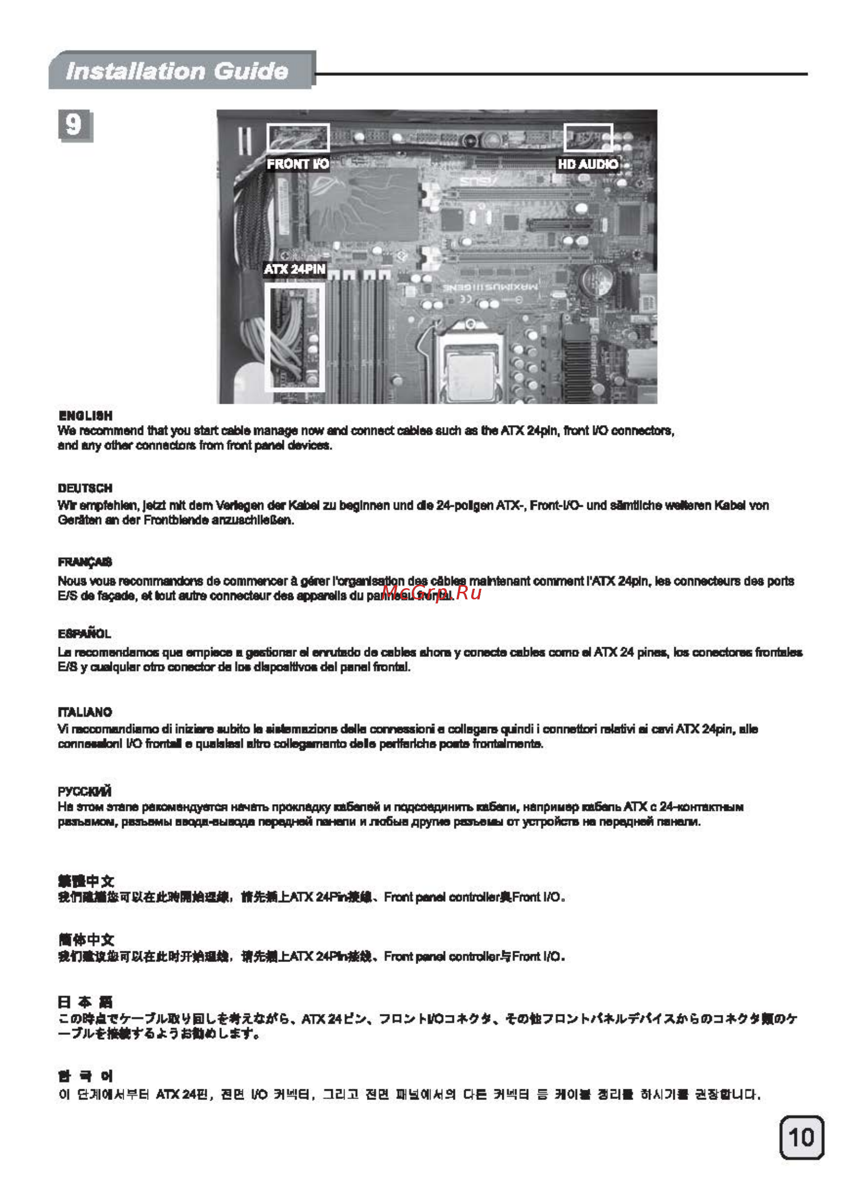 SilverStone SST-PS07B [11/48] Ecr1415 manual ps07 c186 v2 all_頁面_11