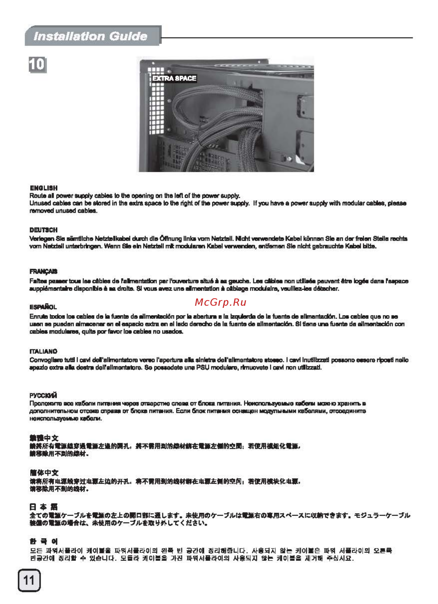 SilverStone SST-PS07B [12/48] Ecr1415 manual ps07 c186 v2 all_頁面_12