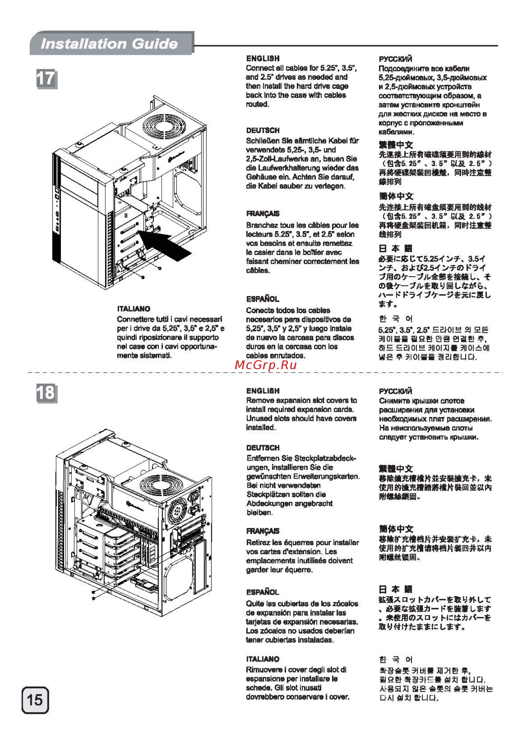 SilverStone SST-PS07B [16/48] Ecr1415 manual ps07 c186 v2 all_頁面_16