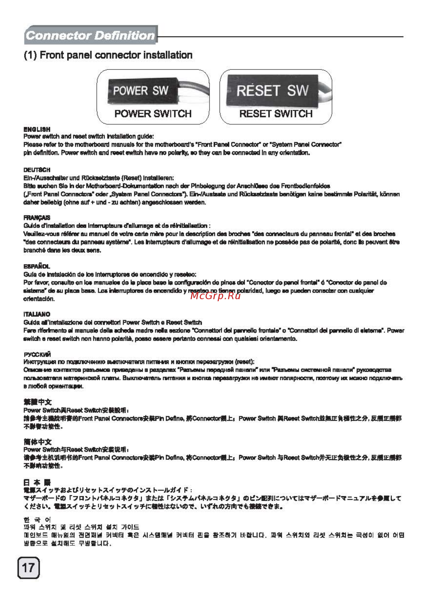 SilverStone SST-PS07B [18/48] Ecr1415 manual ps07 c186 v2 all_頁面_18