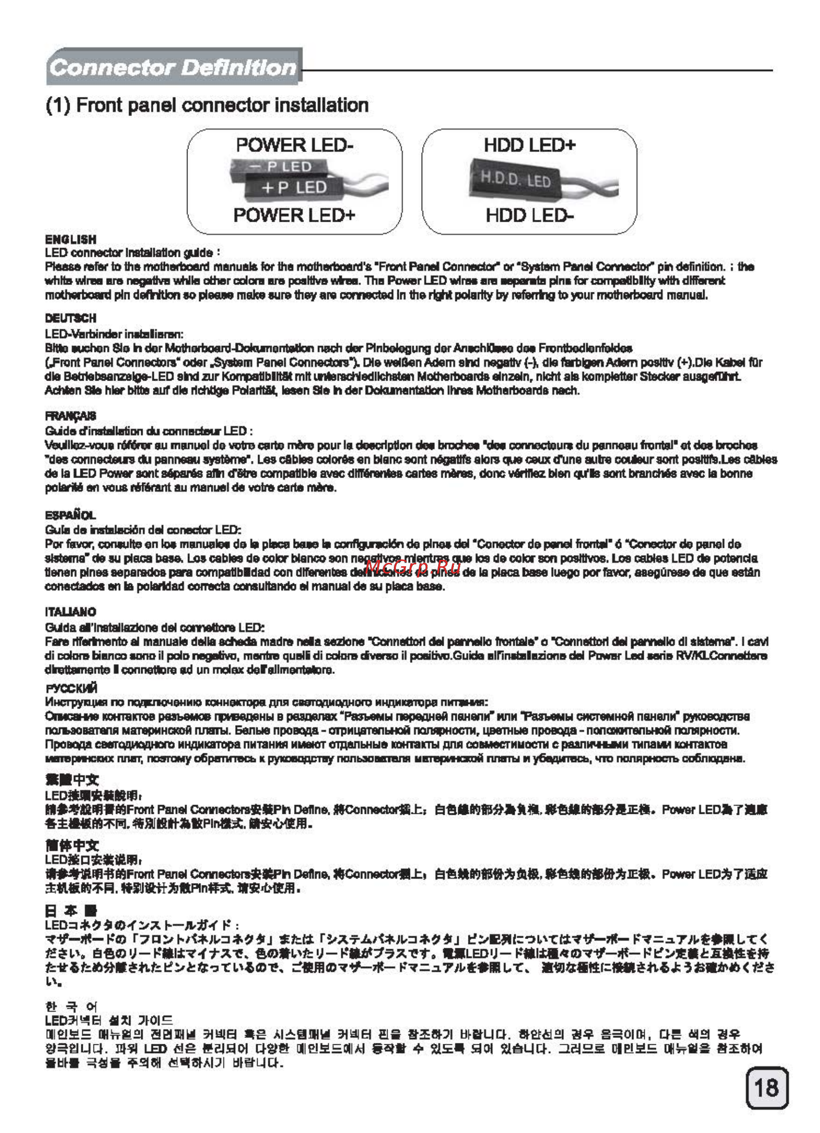 SilverStone SST-PS07B [19/48] Ecr1415 manual ps07 c186 v2 all_頁面_19