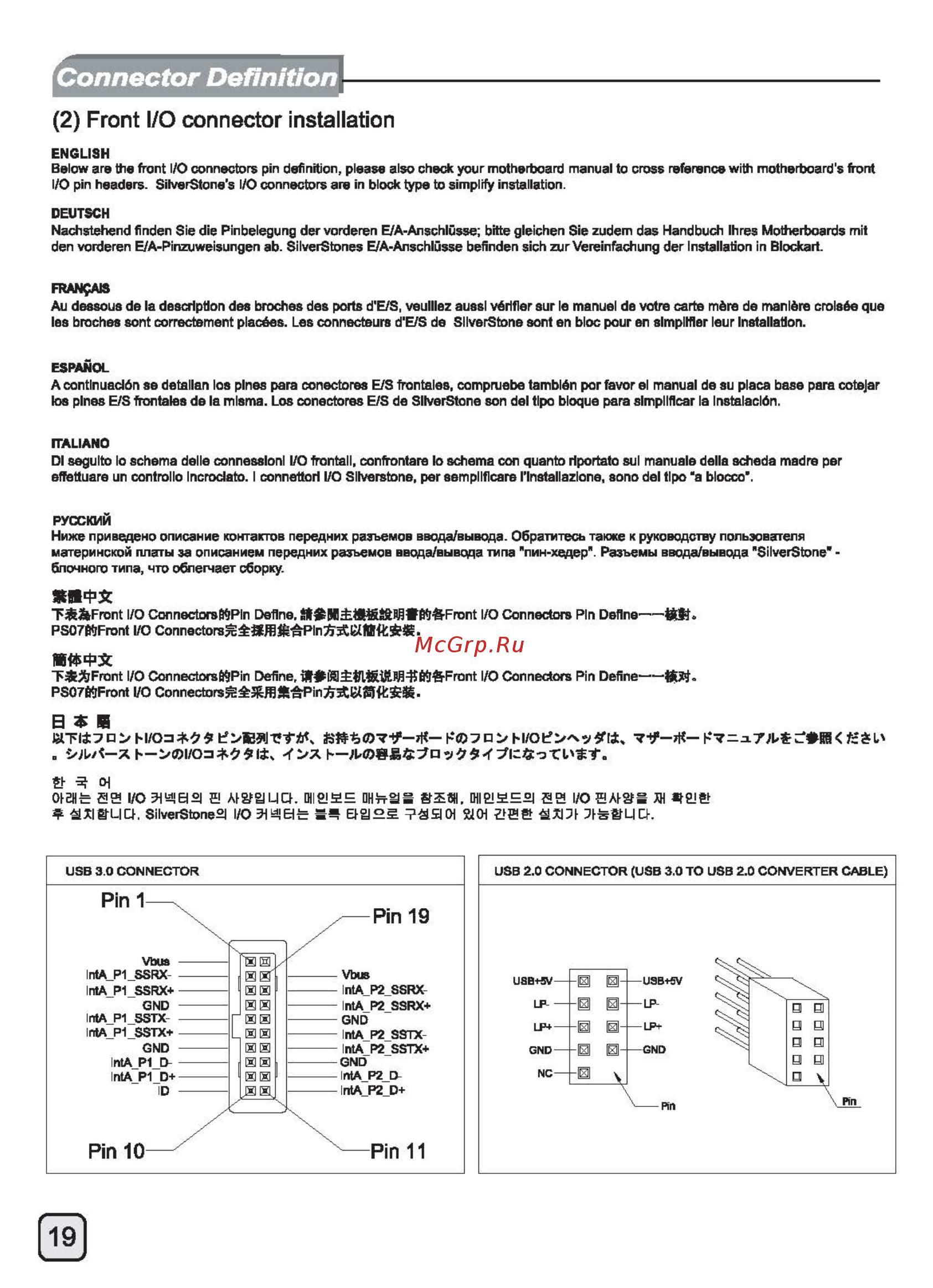 SilverStone SST-PS07B [20/48] Ecr1415 manual ps07 c186 v2 all_頁面_20