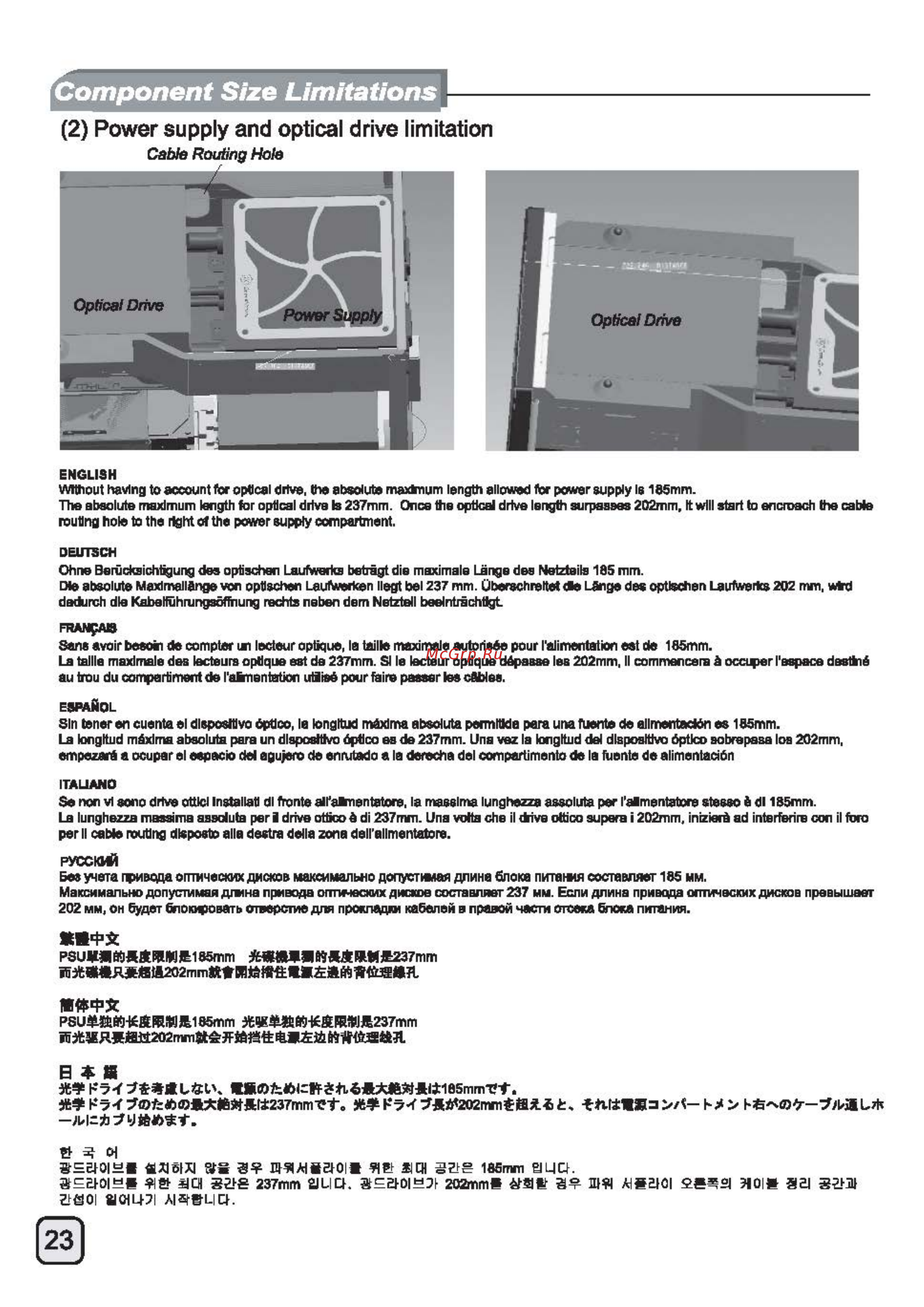 SilverStone SST-PS07B [24/48] Ecr1415 manual ps07 c186 v2 all_頁面_24