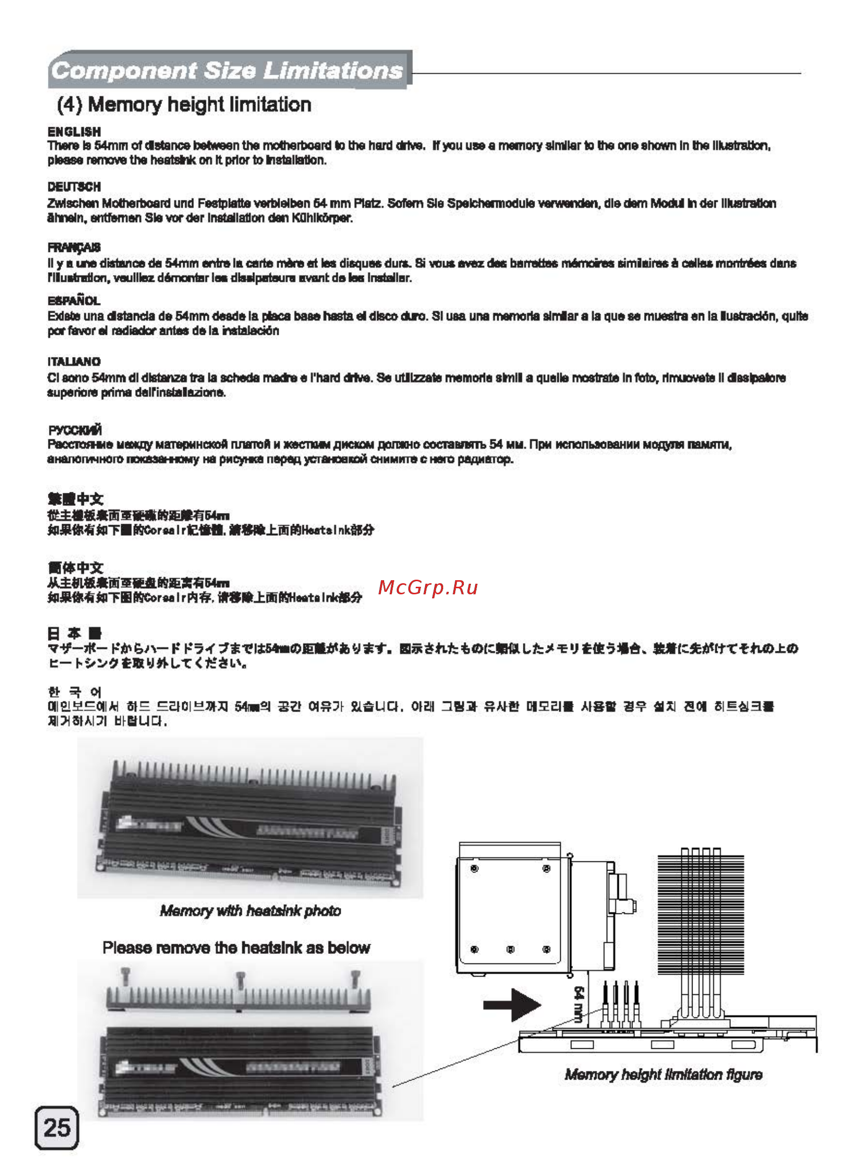 SilverStone SST-PS07B [26/48] Ecr1415 manual ps07 c186 v2 all_頁面_26