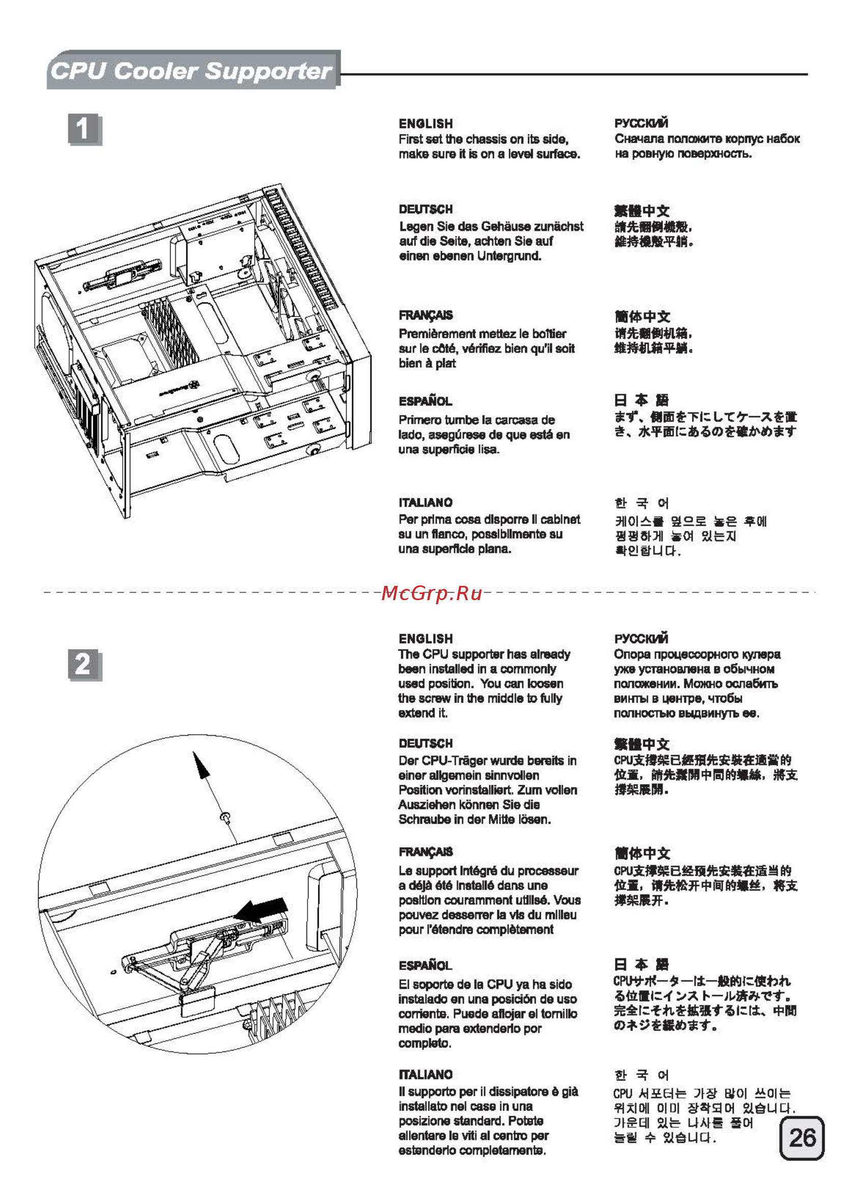 SilverStone SST-PS07B [27/48] Ecr1415 manual ps07 c186 v2 all_頁面_27