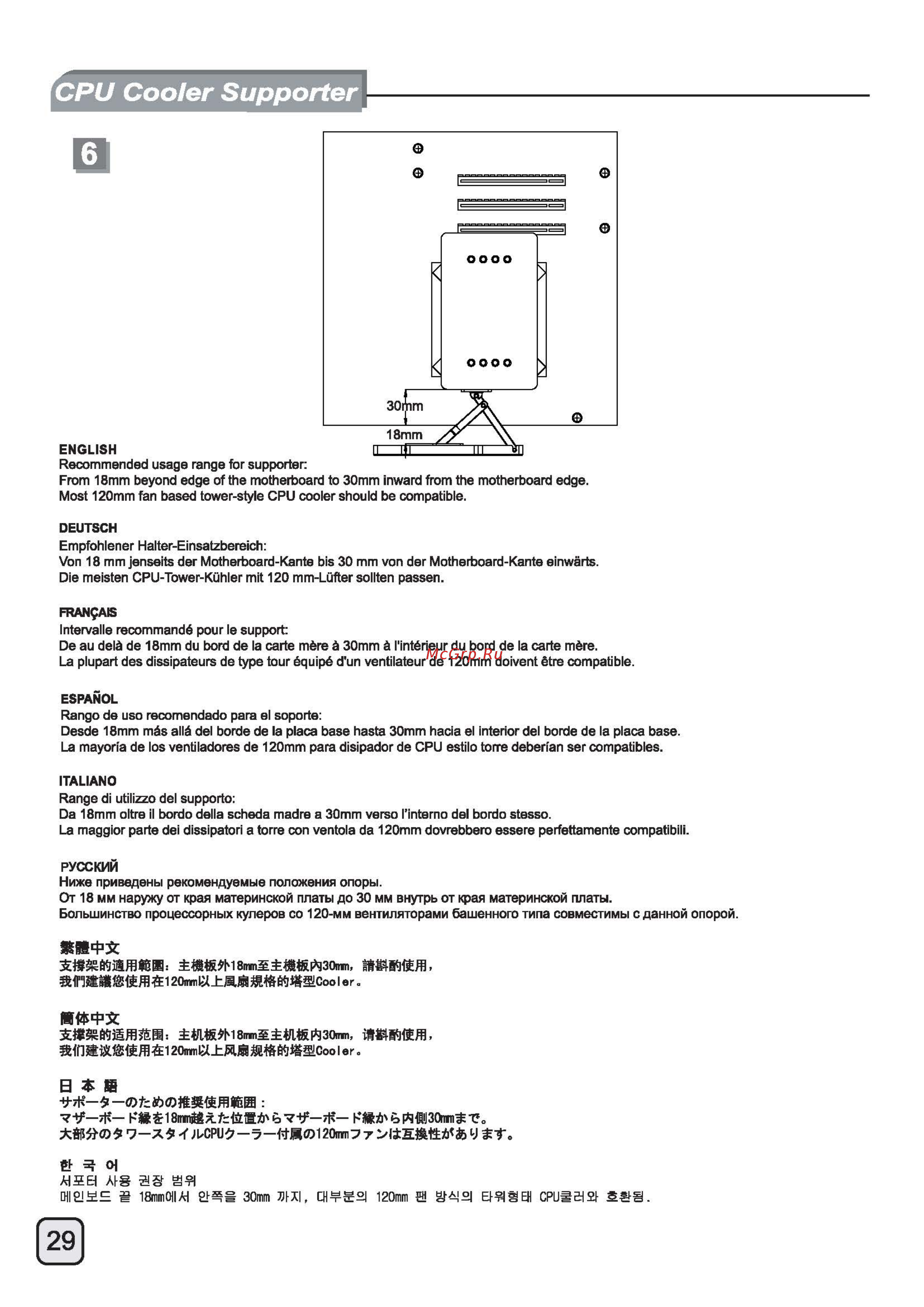 SilverStone SST-PS07B [30/48] Ecr1415 manual ps07 c186 v2 all_頁面_30