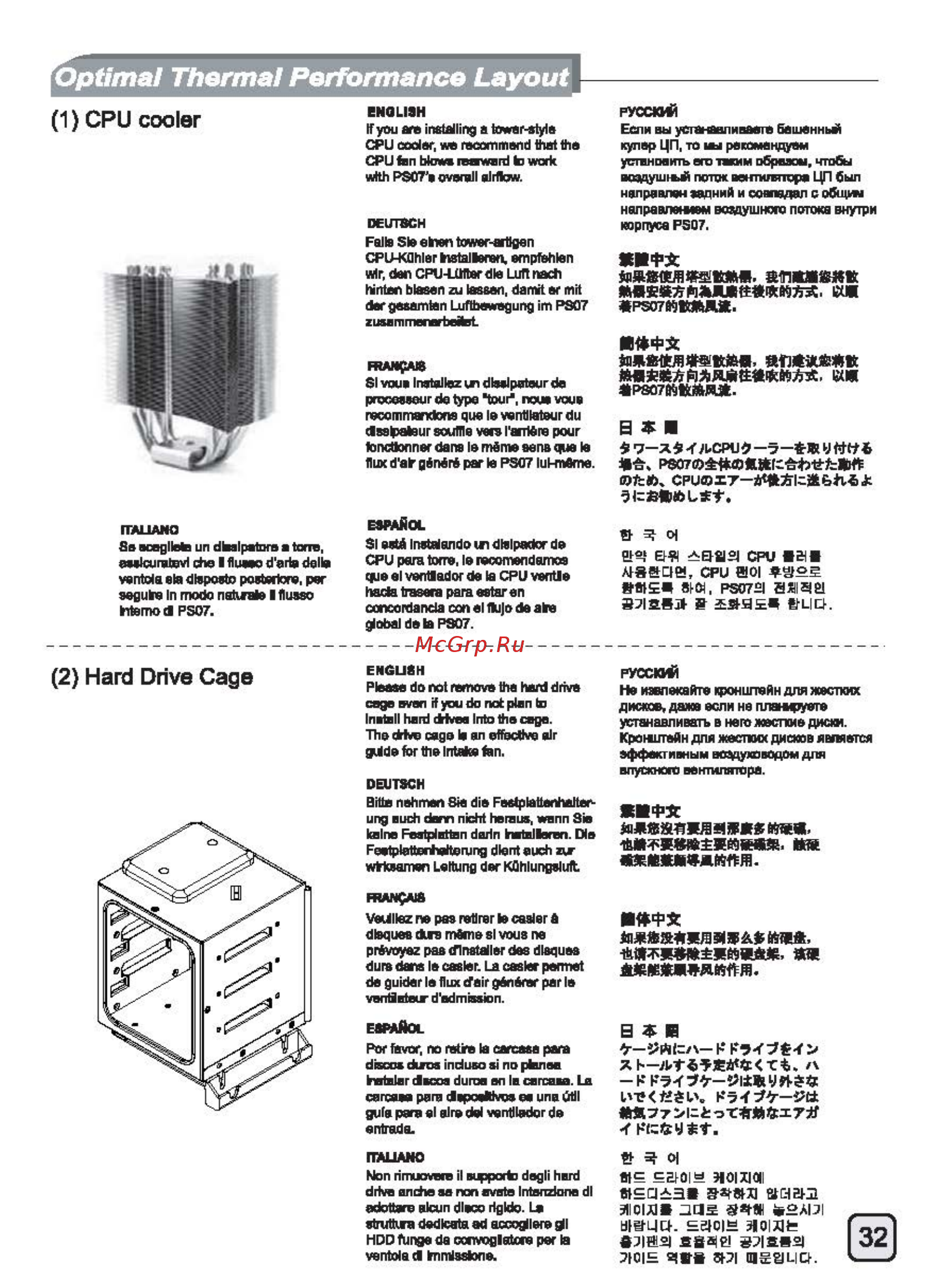 SilverStone SST-PS07B [33/48] Ecr1415 manual ps07 c186 v2 all_頁面_33