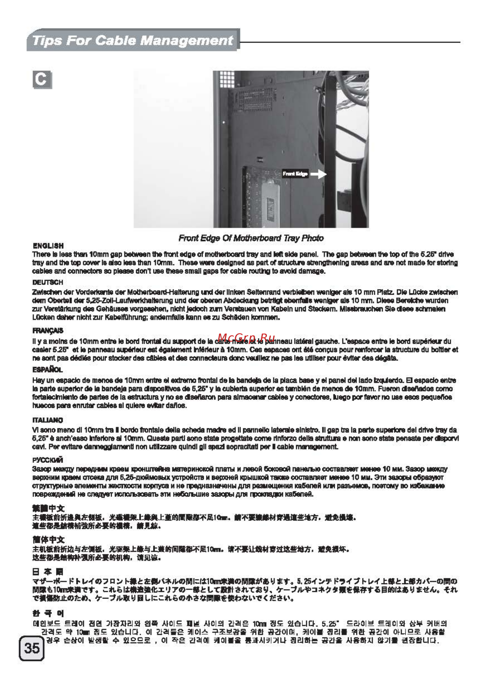SilverStone SST-PS07B [36/48] Ecr1415 manual ps07 c186 v2 all_頁面_36