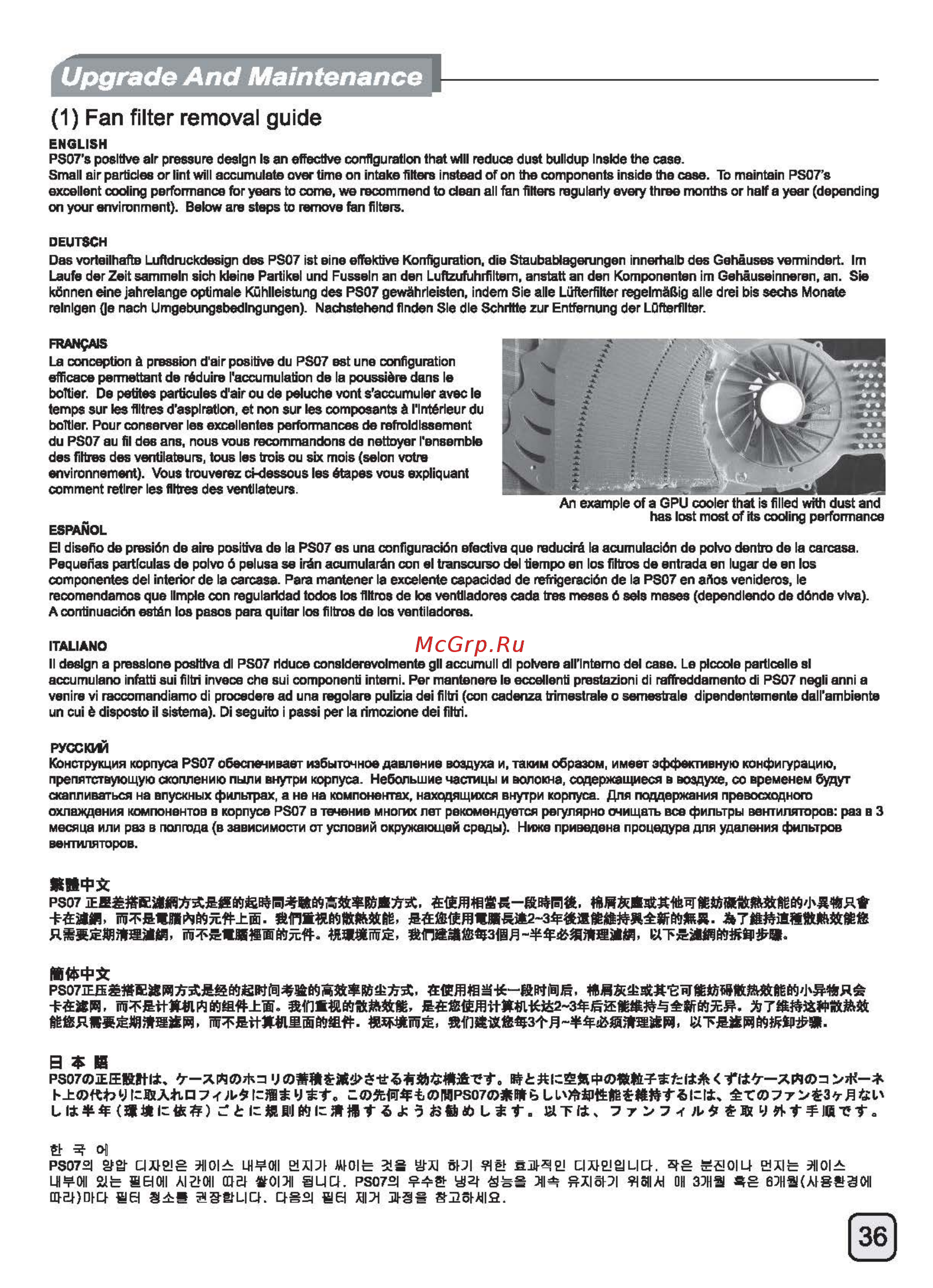 SilverStone SST-PS07B [37/48] Ecr1415 manual ps07 c186 v2 all_頁面_37