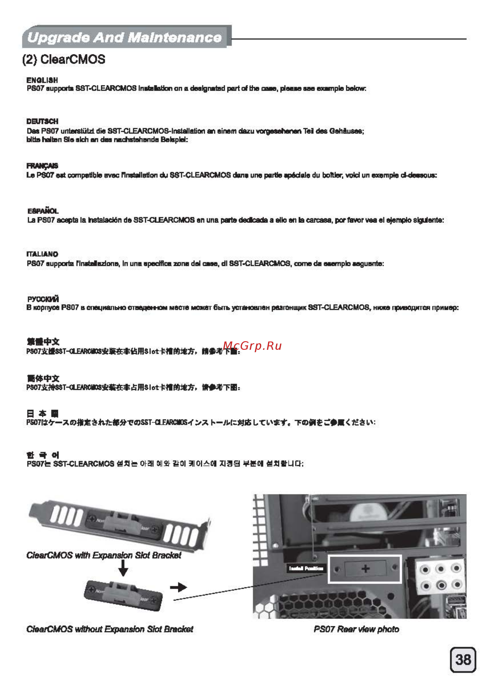 SilverStone SST-PS07B [39/48] Ecr1415 manual ps07 c186 v2 all_頁面_39