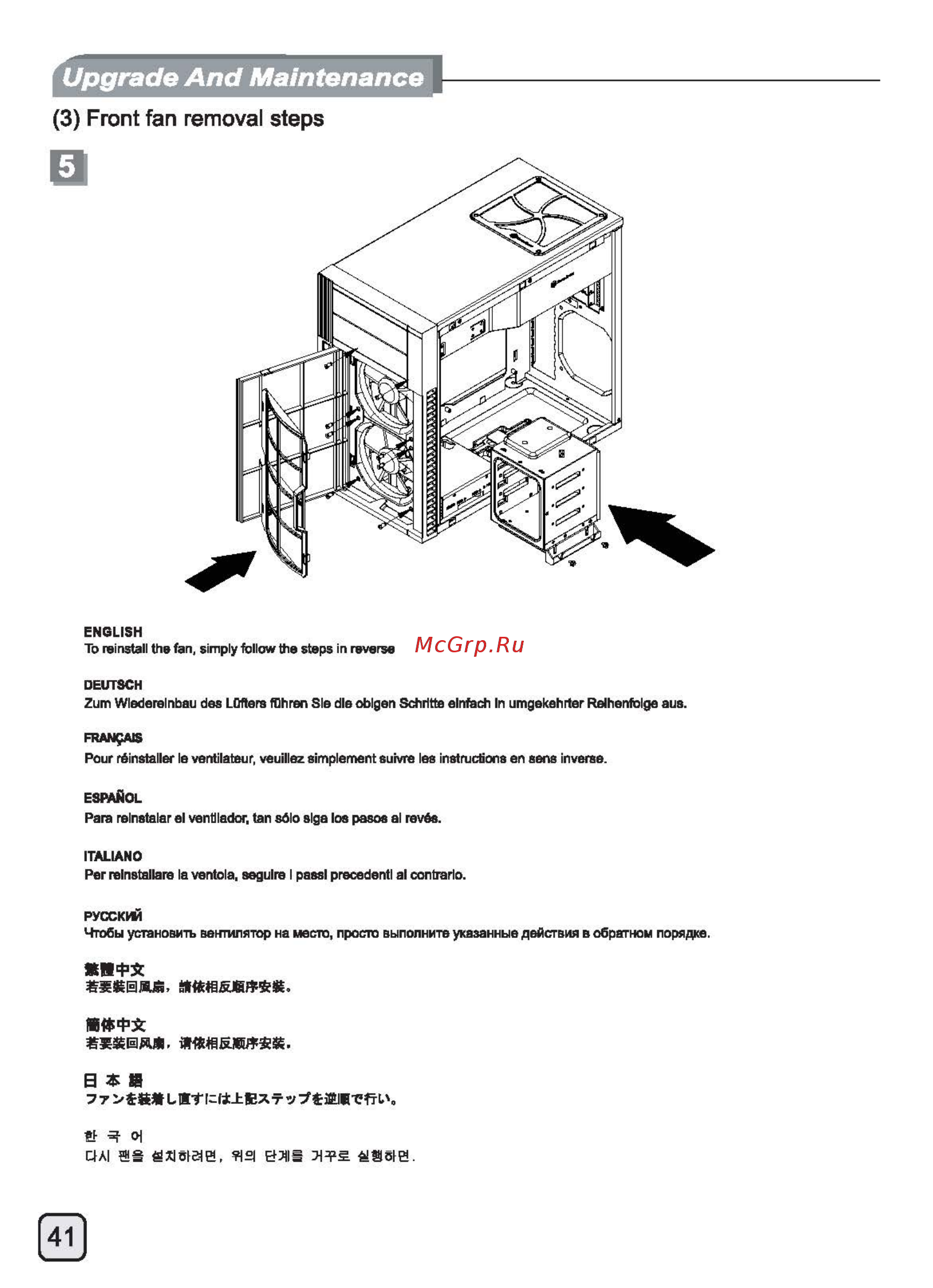 SilverStone SST-PS07B [42/48] Ecr1415 manual ps07 c186 v2 all_頁面_42