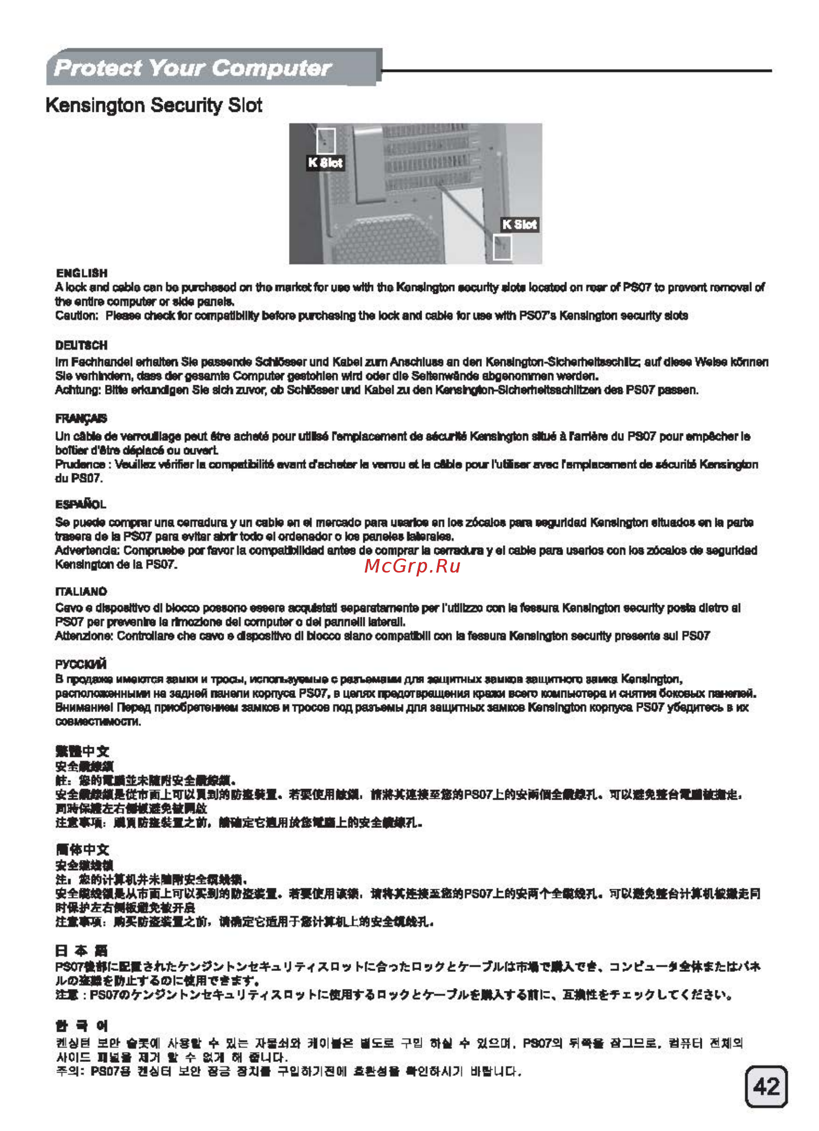 SilverStone SST-PS07B [43/48] Ecr1415 manual ps07 c186 v2 all_頁面_43