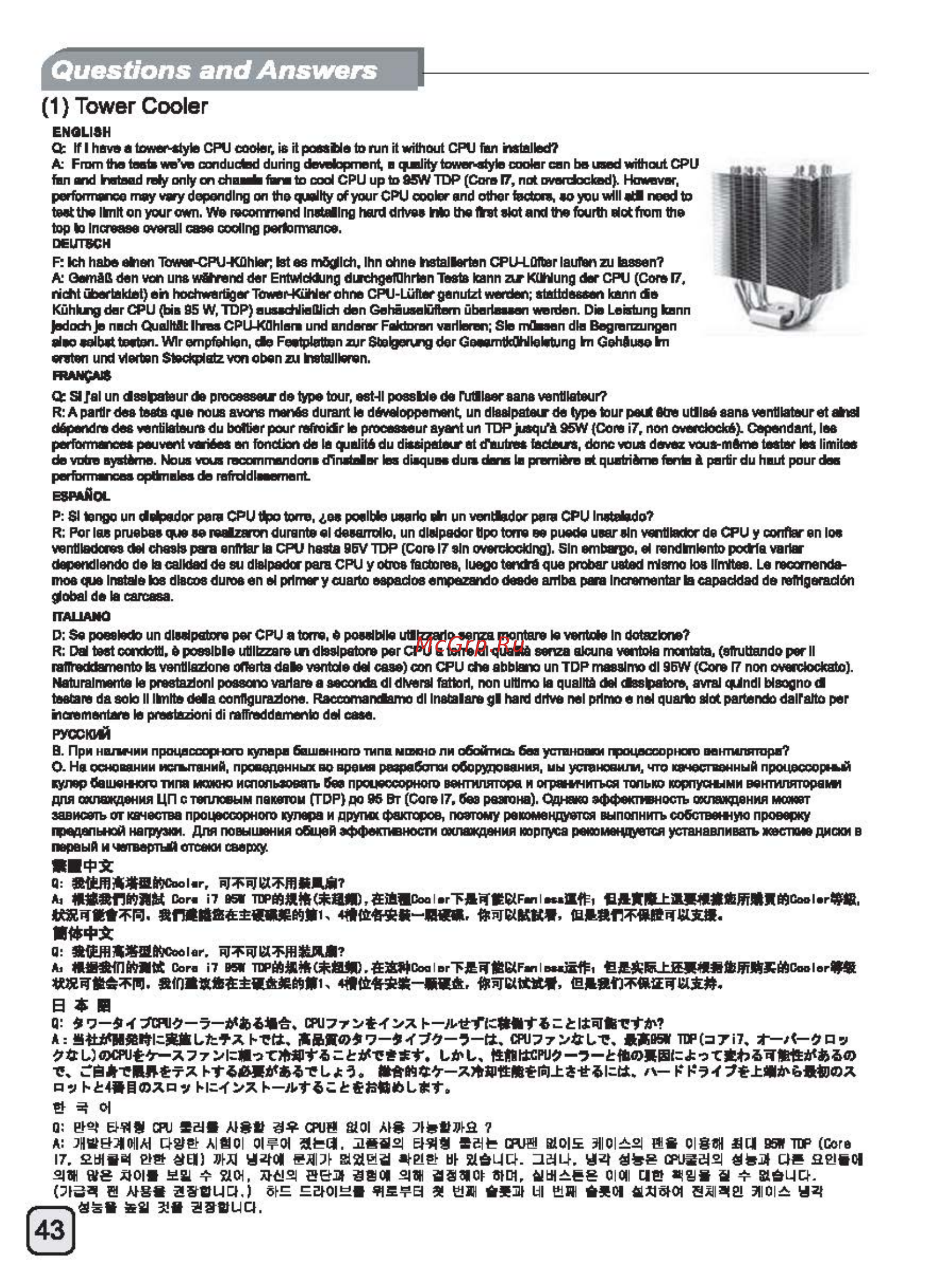 SilverStone SST-PS07B [44/48] Ecr1415 manual ps07 c186 v2 all_頁面_44