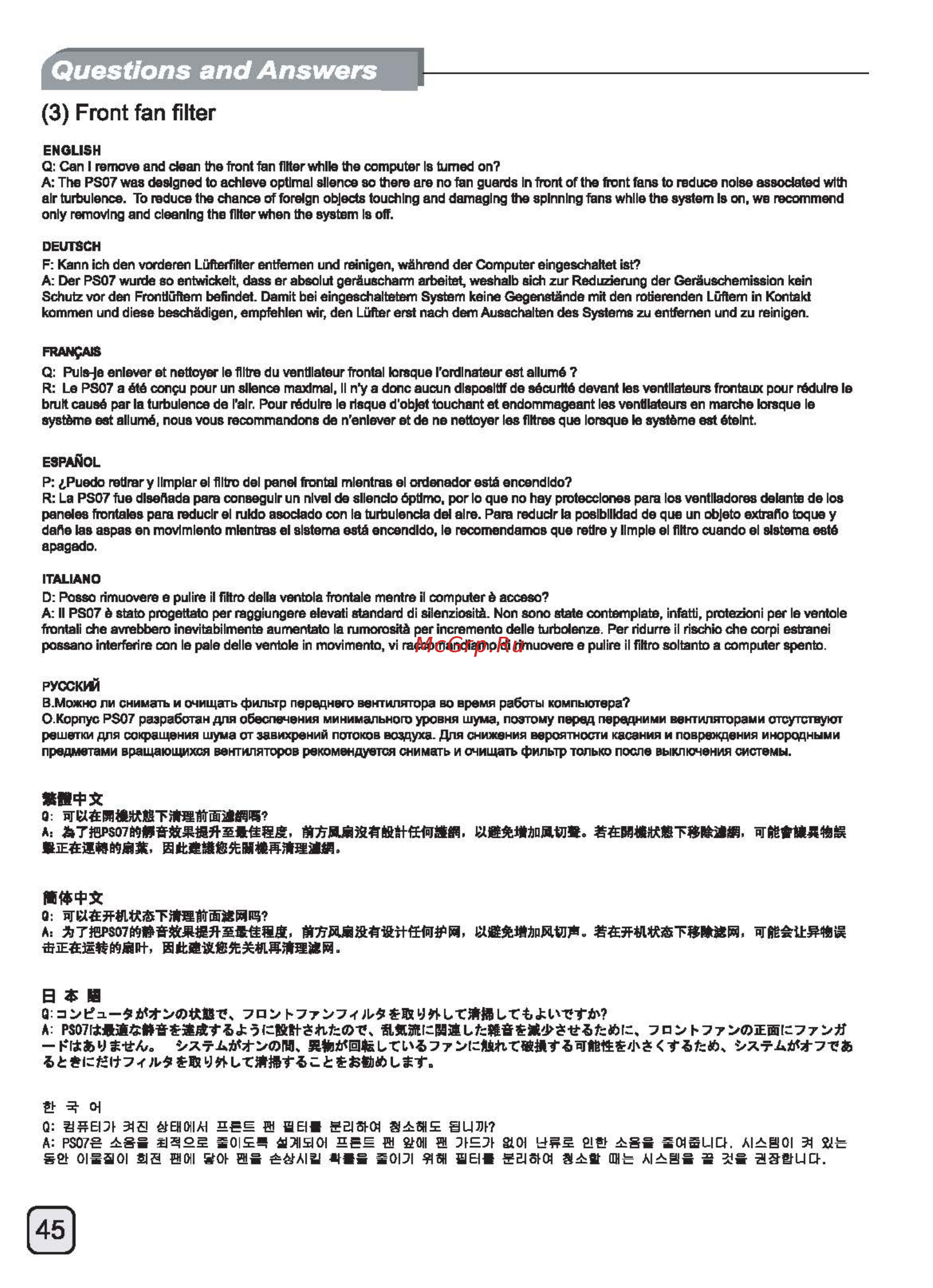 SilverStone SST-PS07B [46/48] Ecr1415 manual ps07 c186 v2 all_頁面_46