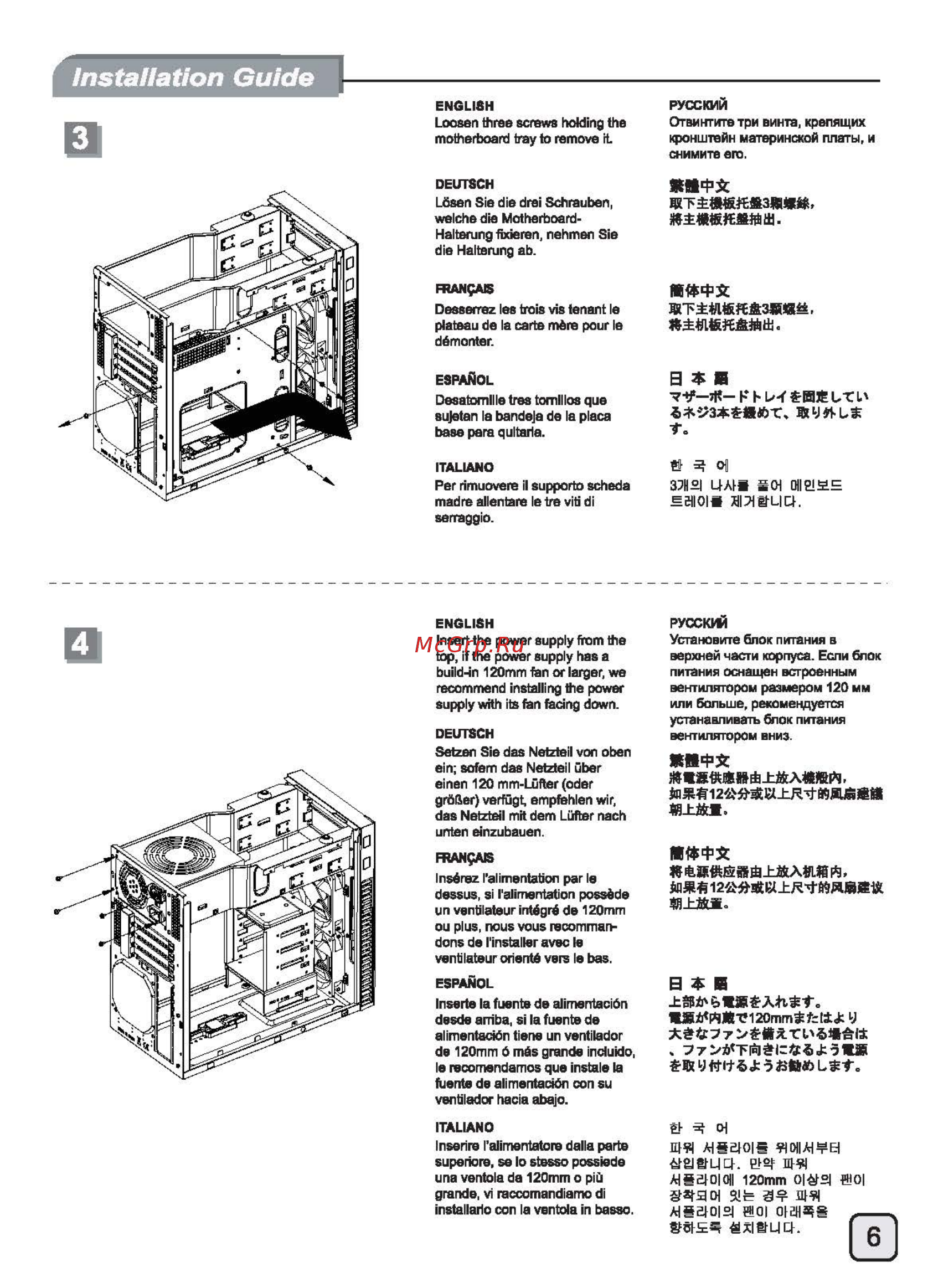 SilverStone SST-PS07B [7/48] Ecr1415 manual ps07 c186 v2 all_頁面_07