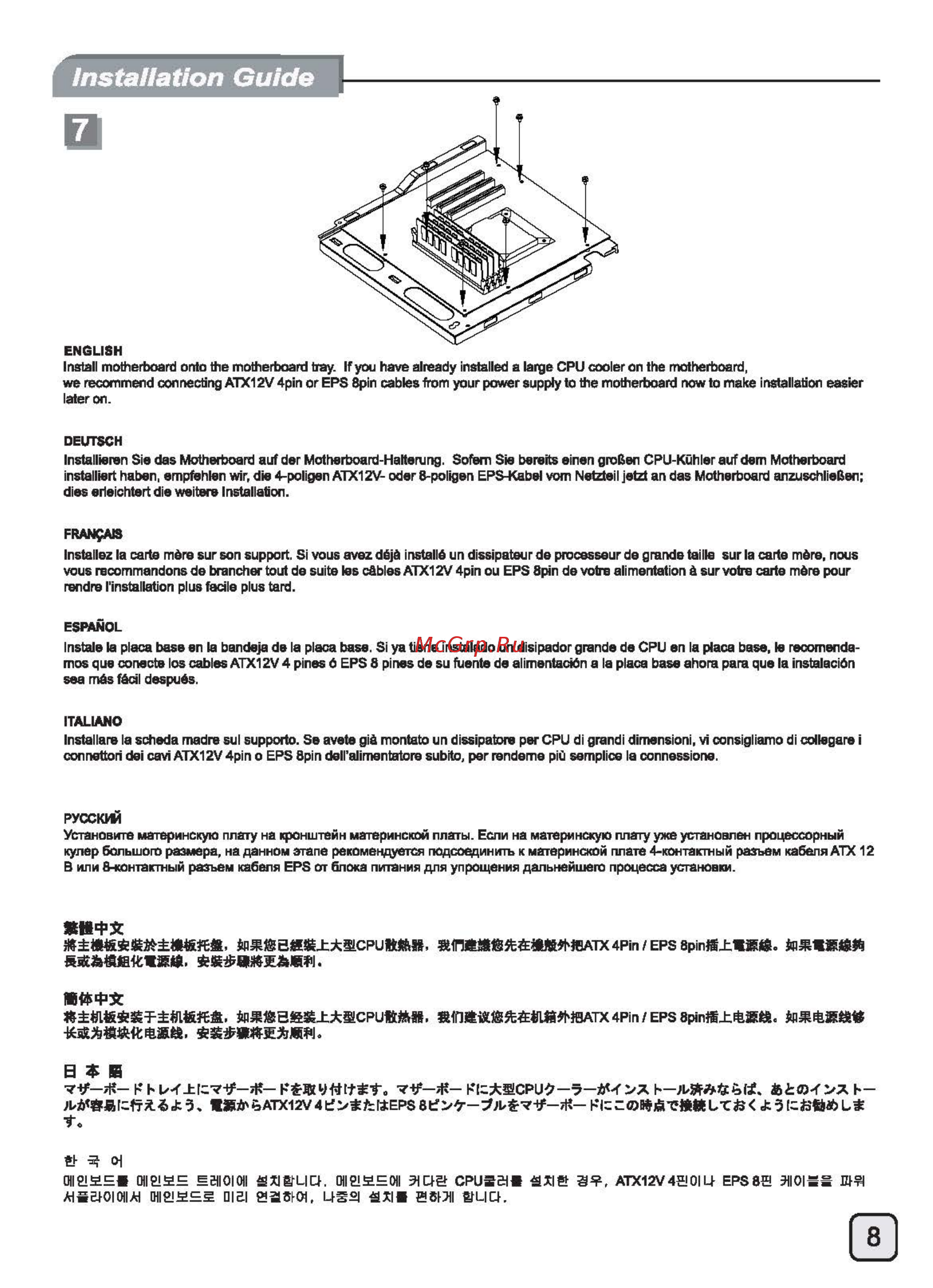 SilverStone SST-PS07B [9/48] Ecr1415 manual ps07 c186 v2 all_頁面_09