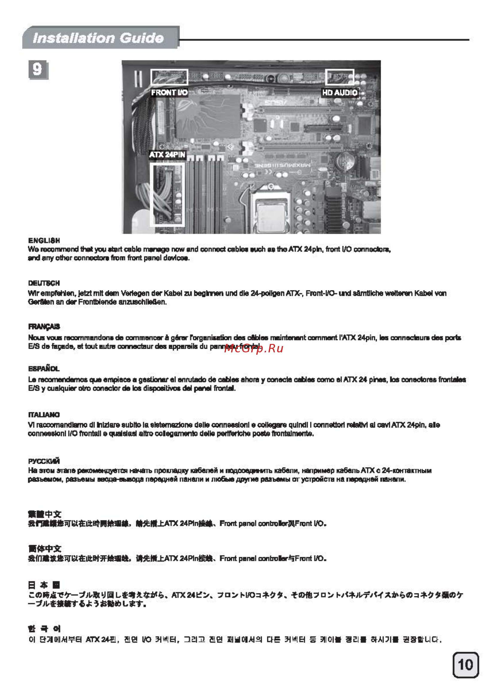 SilverStone SST-TJ08B-EW [11/52] Ecr1415 manual c167 tj08 e v2 all_頁面_11