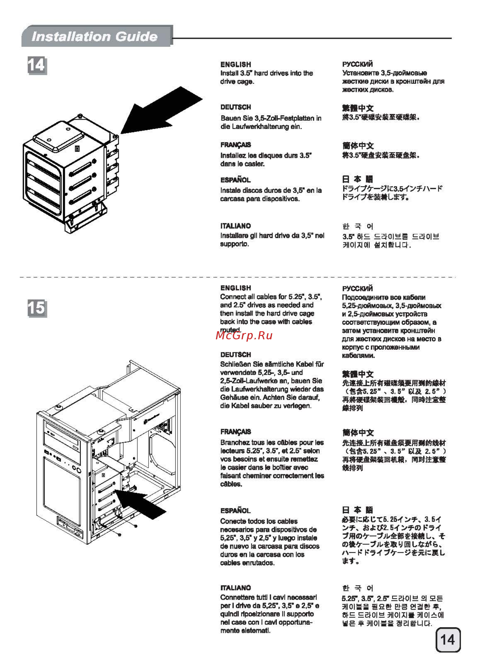 SilverStone SST-TJ08B-EW [15/52] Ecr1415 manual c167 tj08 e v2 all_頁面_15