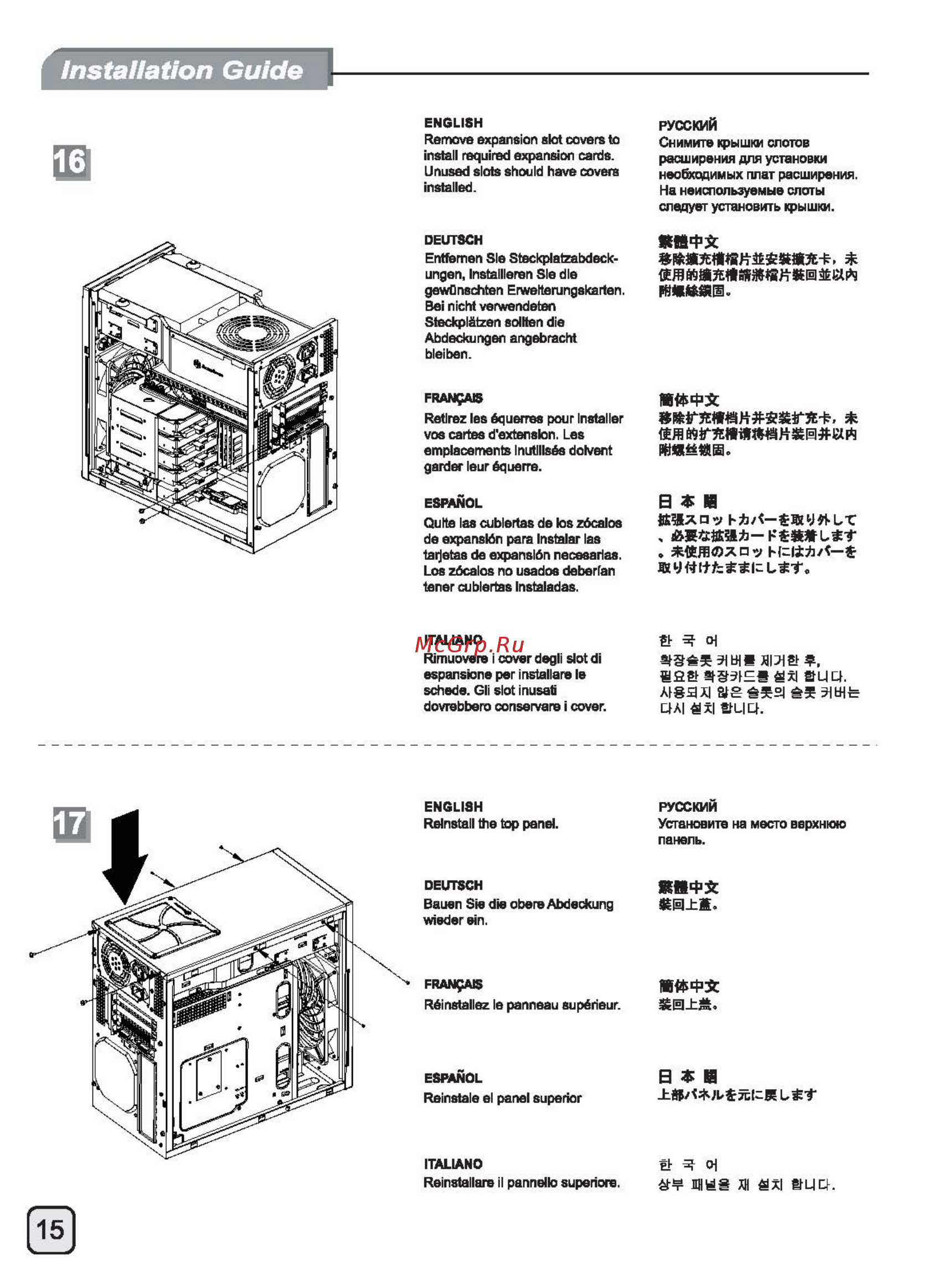 SilverStone TJ08-E [16/52] Ecr1415 manual c167 tj08 e v2 all_頁面_16