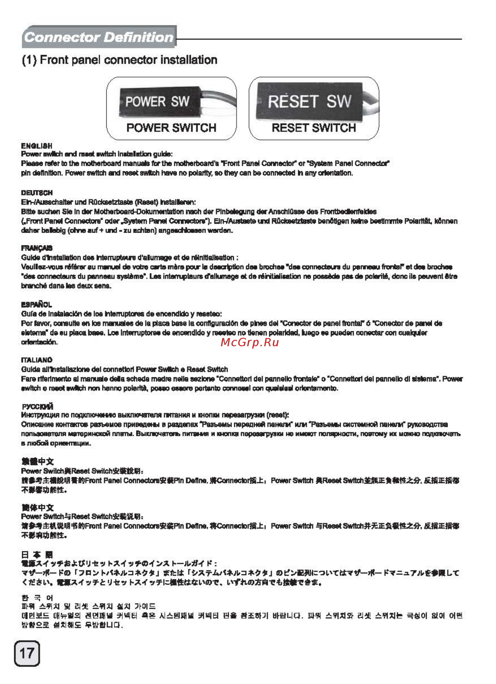 SilverStone TJ08-E [18/52] Ecr1415 manual c167 tj08 e v2 all_頁面_18