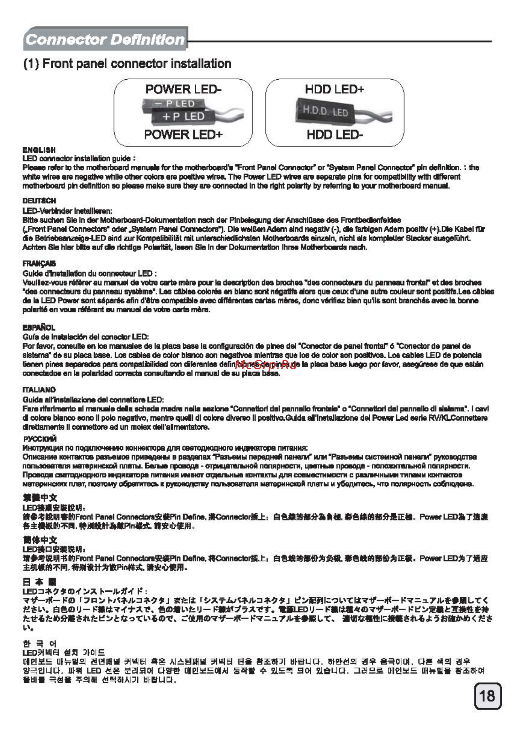 SilverStone SST-TJ08B-EW [19/52] Ecr1415 manual c167 tj08 e v2 all_頁面_19