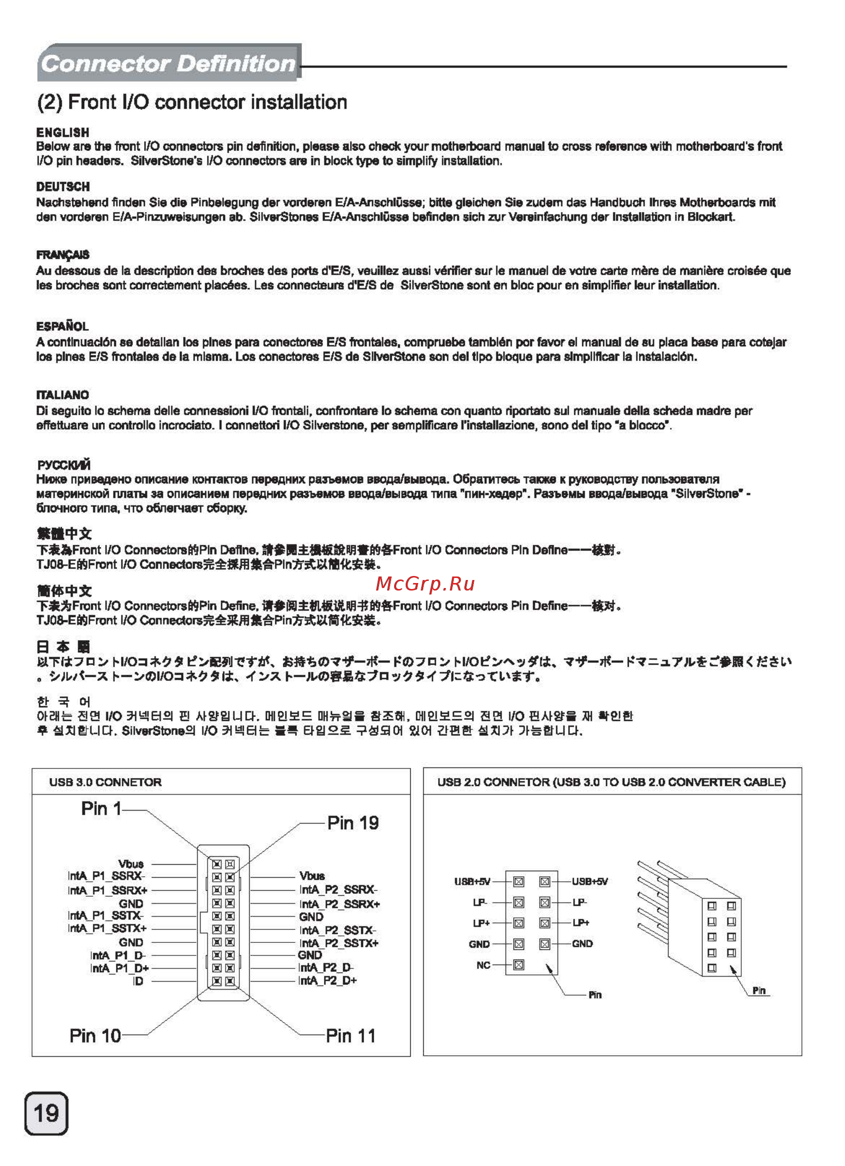 SilverStone SST-TJ08B-E [20/52] Ecr1415 manual c167 tj08 e v2 all_頁面_20