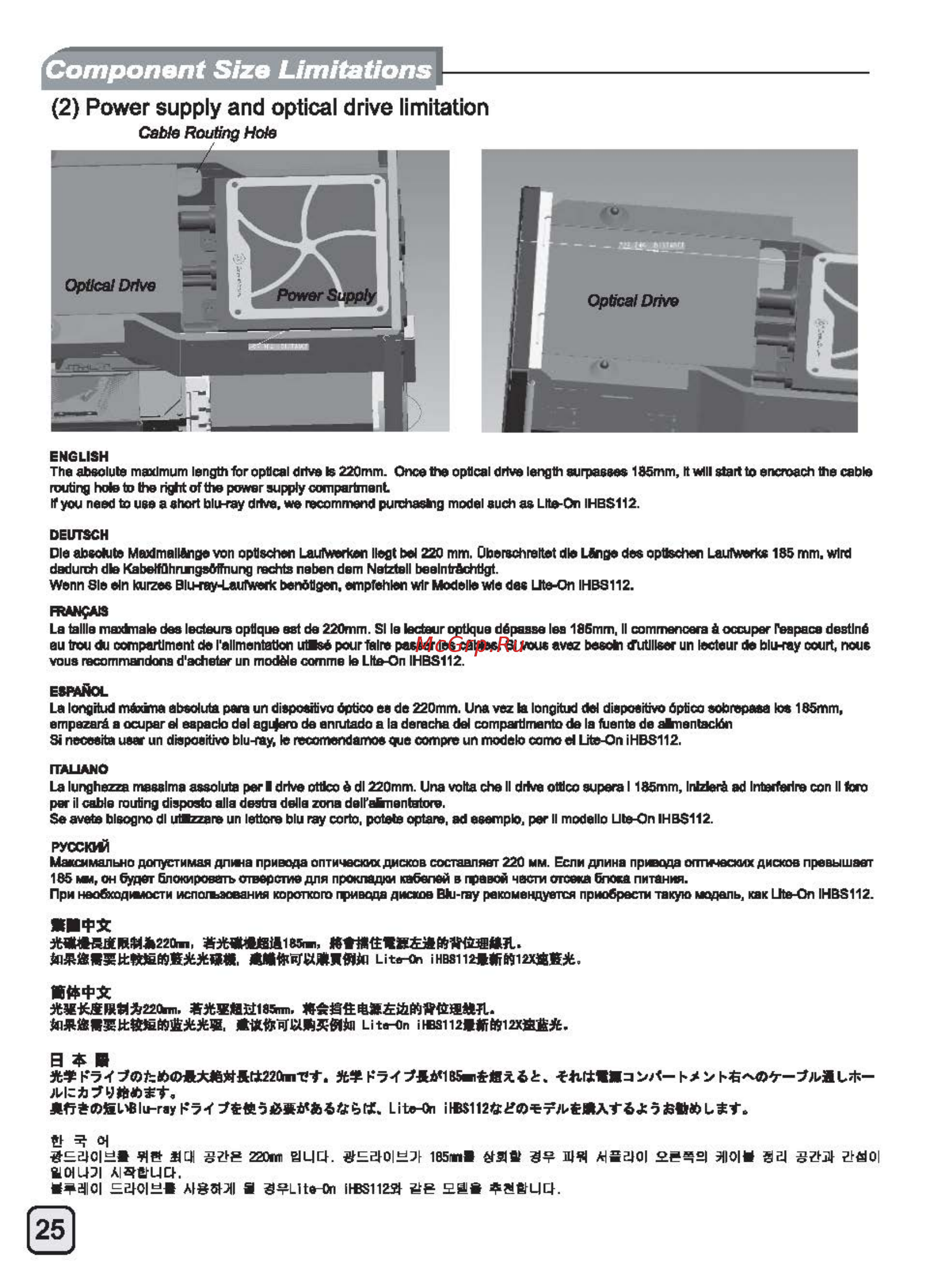 SilverStone TJ08-E [26/52] Ecr1415 manual c167 tj08 e v2 all_頁面_26